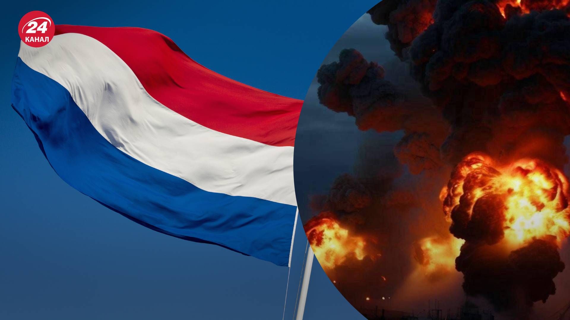 Нидерланды дают разрешение на использование F-16 для ударов по России - 24 Канал