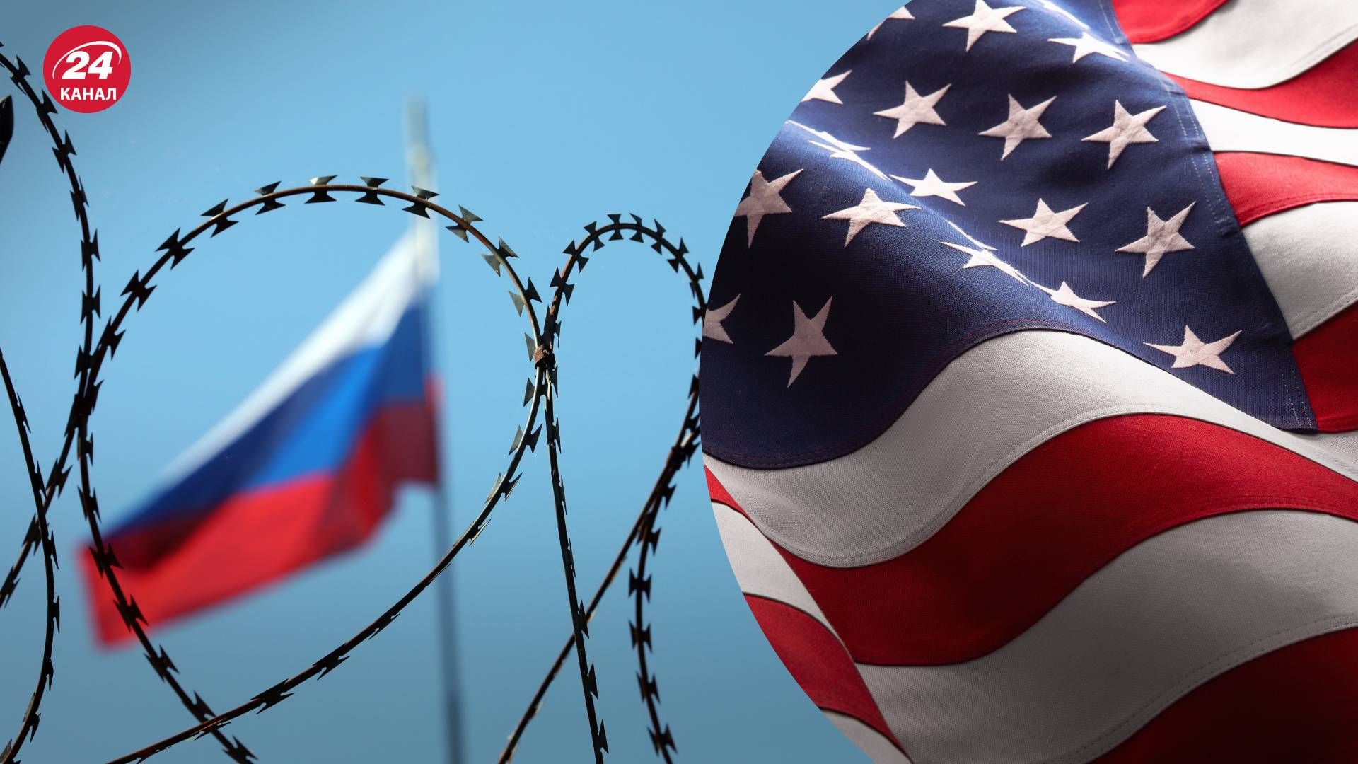 Нові санкції США проти Росії - 24 Канал