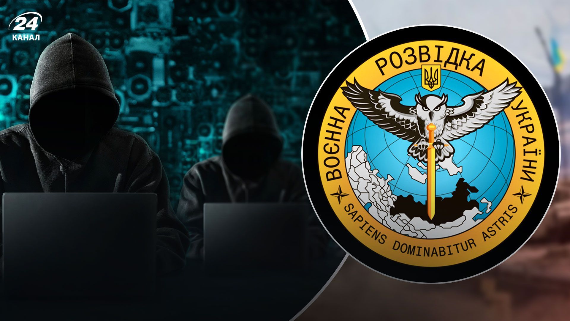 ГУР здійснило кібератаку на владні ресурси та аеропорти Росії