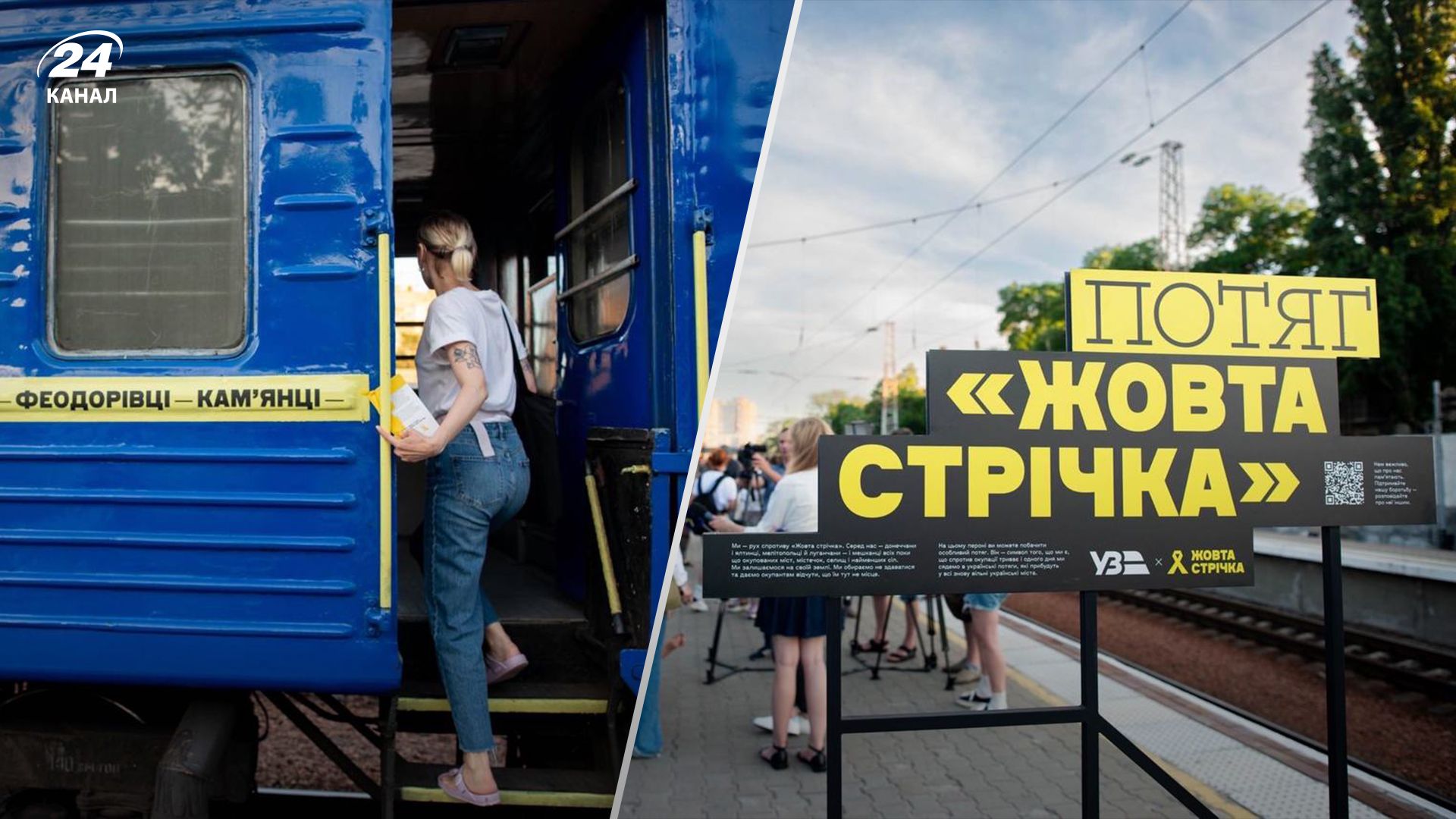З Одеси в Краматорськ вирушив потяг "Жовта стрічка"