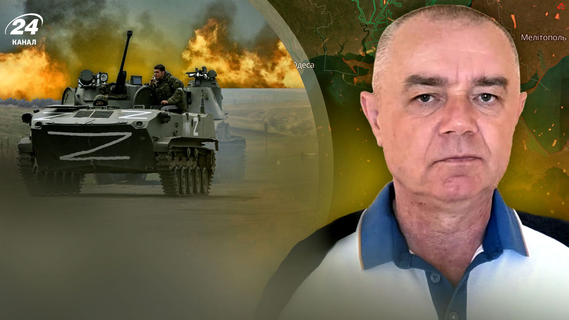 Ситуація на фронті - де хочуть прорватися росіяни - огляд від Світана - Новини України - 24 Канал Ситуація на фронті - де хочуть прорватися росіяни - огляд від Світана - Новини України - 24 Канал