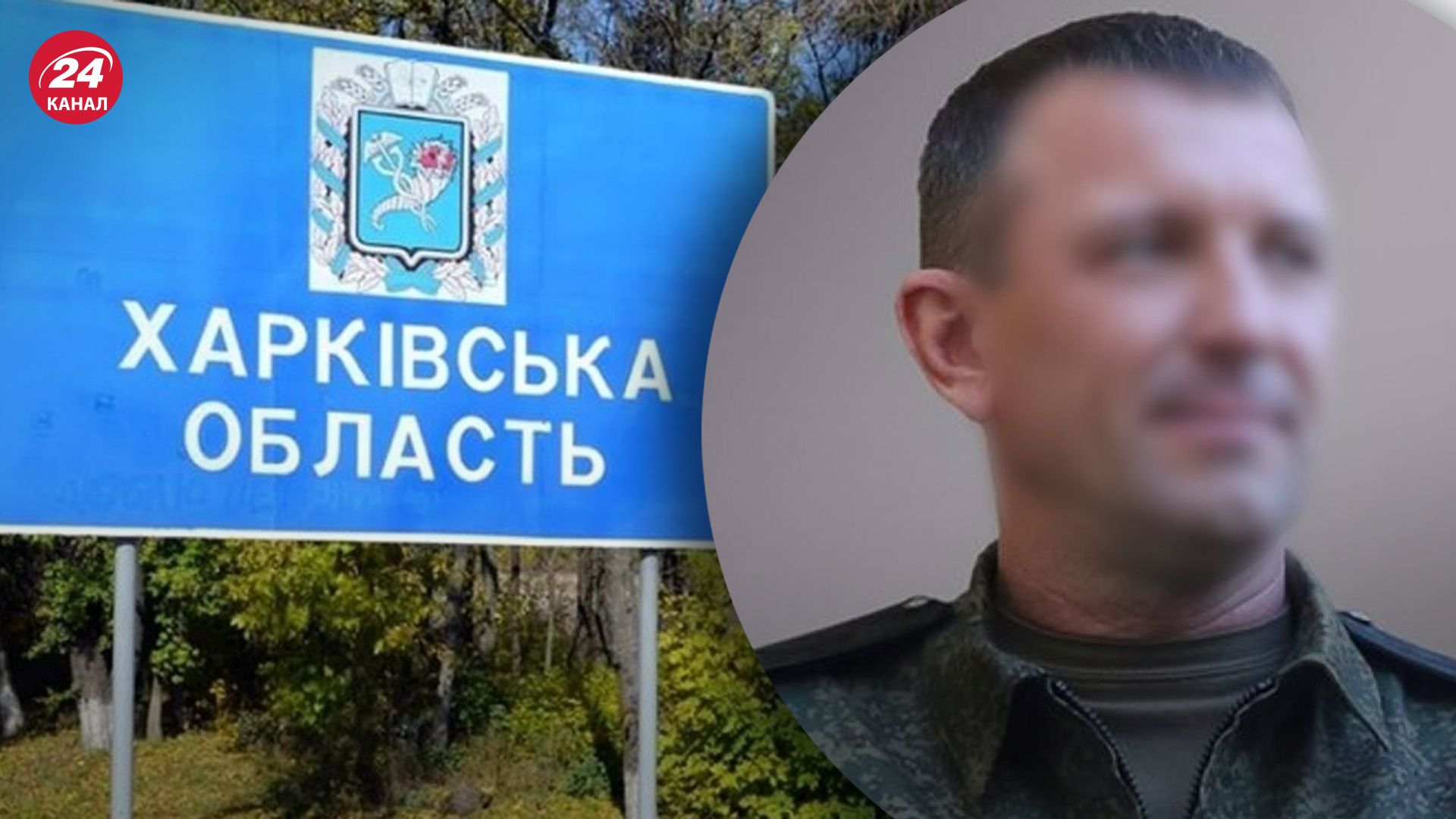 Ідентифіковано російського воєначальника, що був відповідальний за захоплення Харківщини