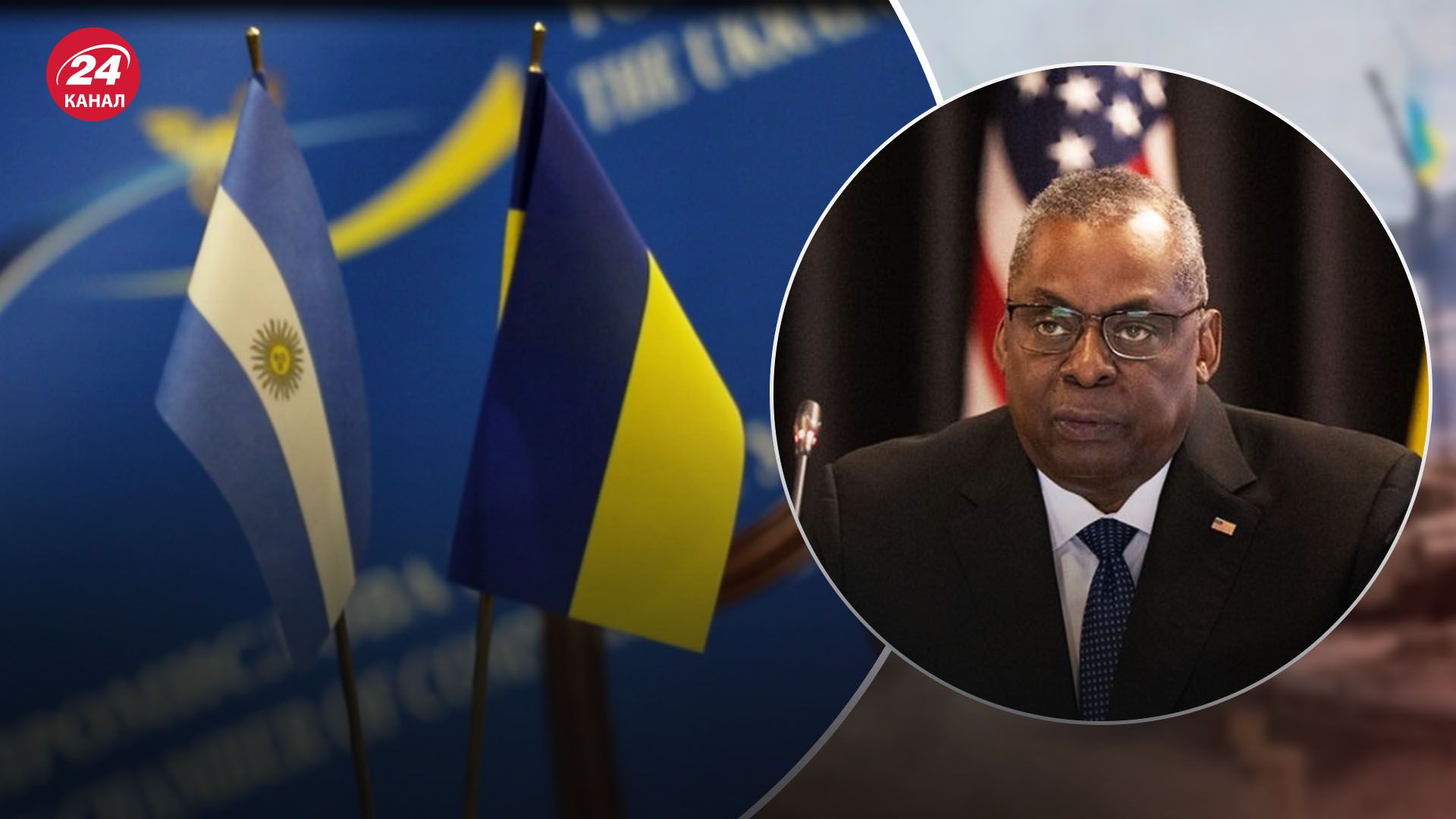 Аргентина стала новим учасником формату "Рамштайн" Аргентина стала новим учасником формату "Рамштайн"