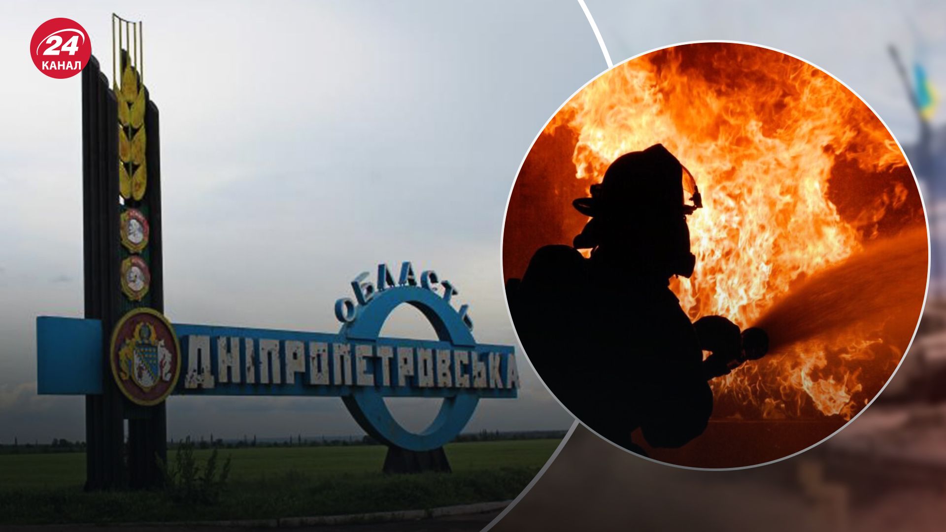 Россияне атаковали Новомосковск 13 июня
