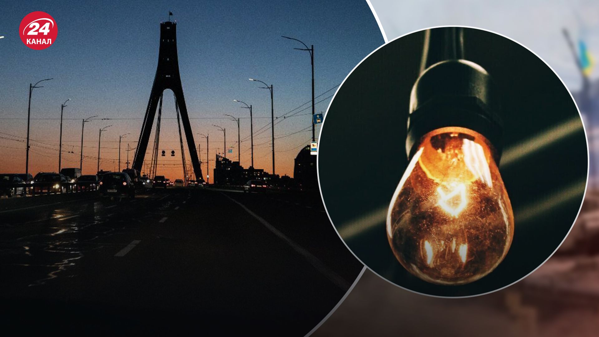 Как будут выключать свет в Украине 14 июня Как будут выключать свет в Украине 14 июня