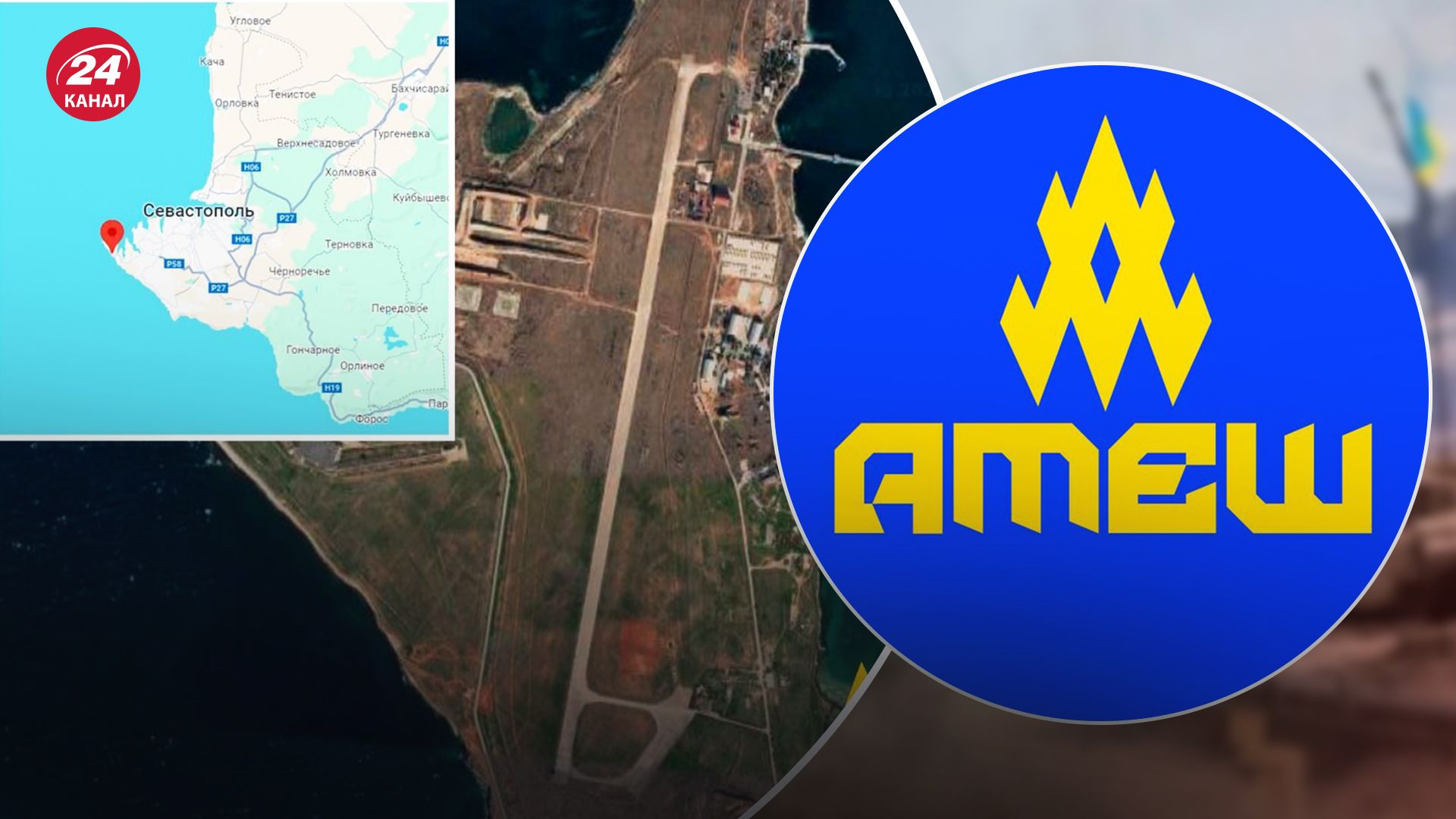 Агенти "Атеш" провели розвідку на аеродромі Херсонес Агенти "Атеш" провели розвідку на аеродромі Херсонес