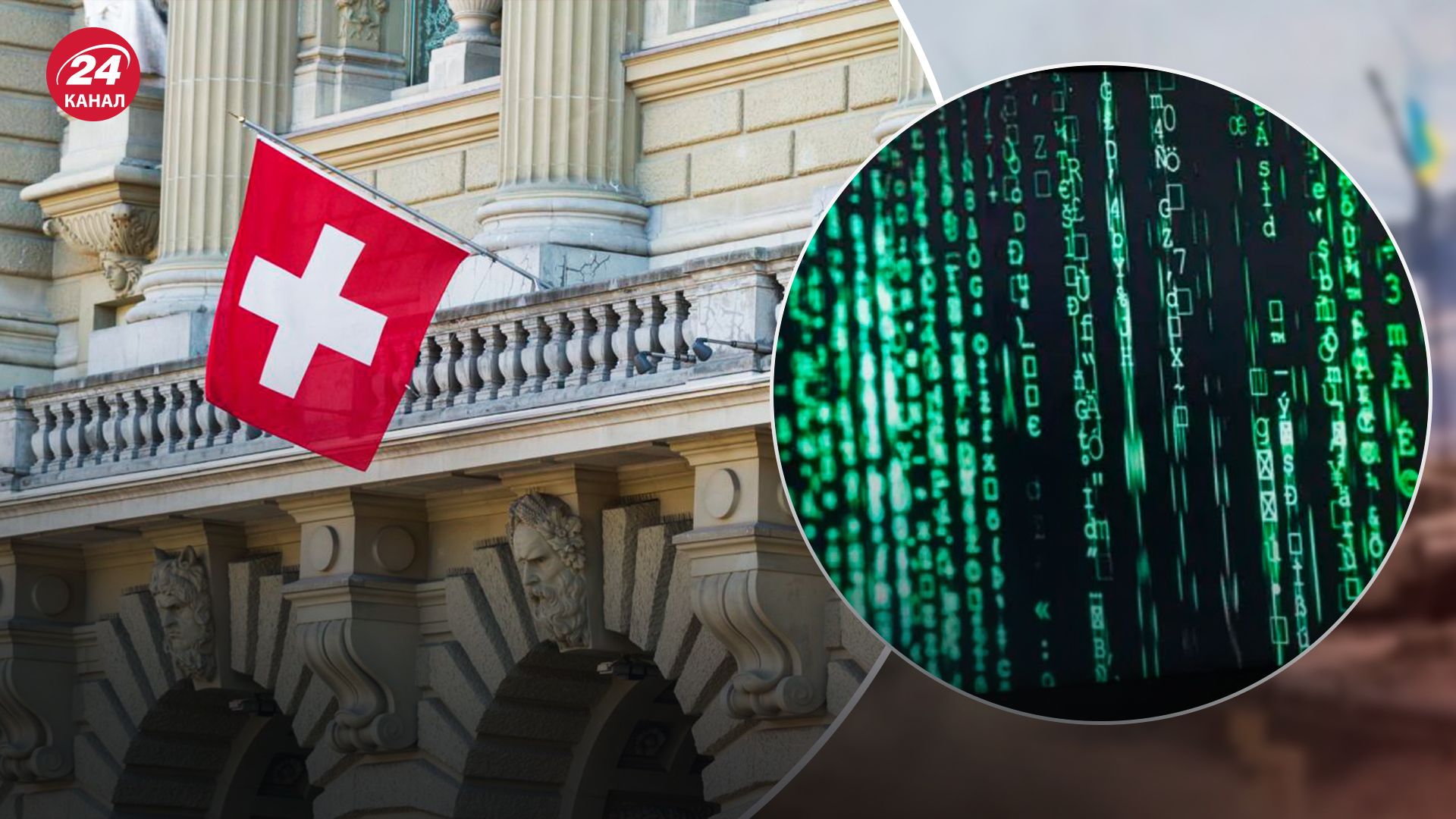 Швейцарський уряд зазнав кібератак напередодні Саміту миру