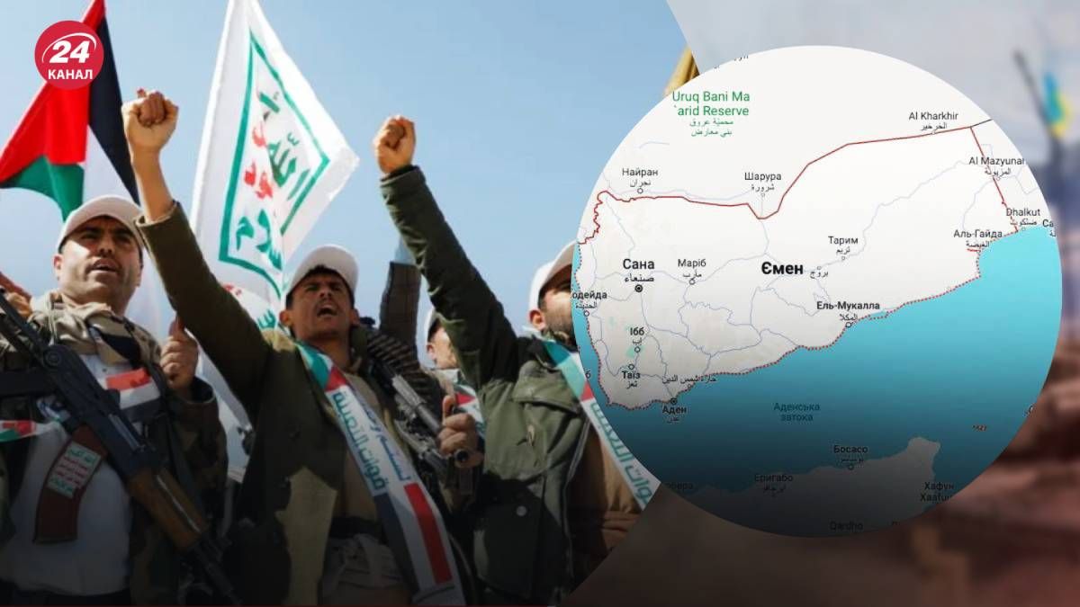 Хуситы атаковали украинское судно Хуситы атаковали украинское судно