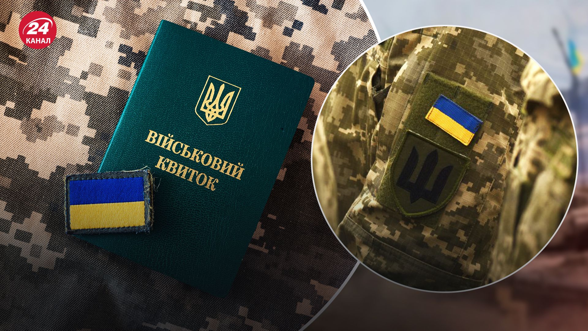 Військовозобов'язані повинні стати на облік