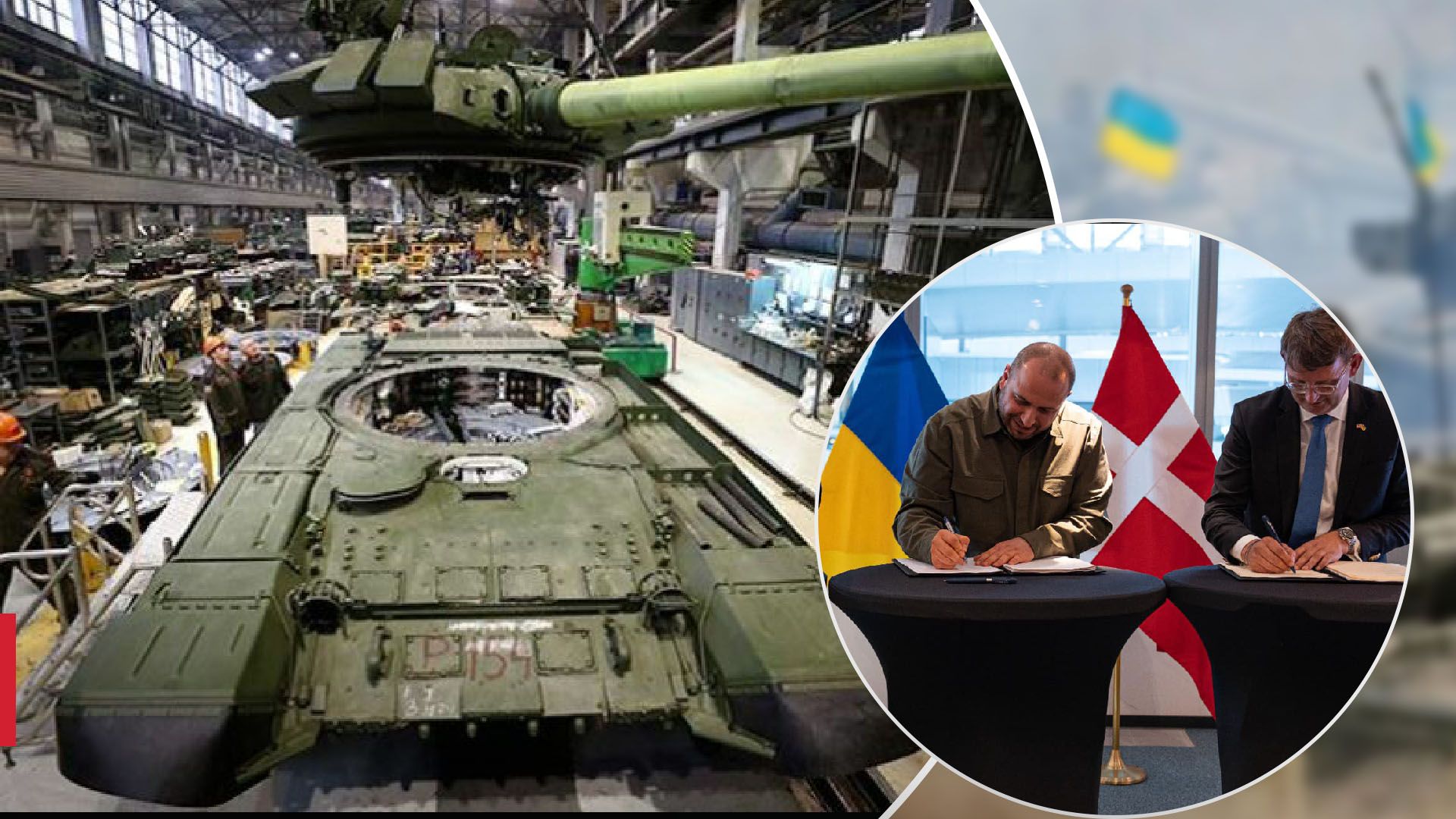 Данія стала першою країною НАТО, яка інвестуватиме у виробництво озброєння на території України - 24 Канал
