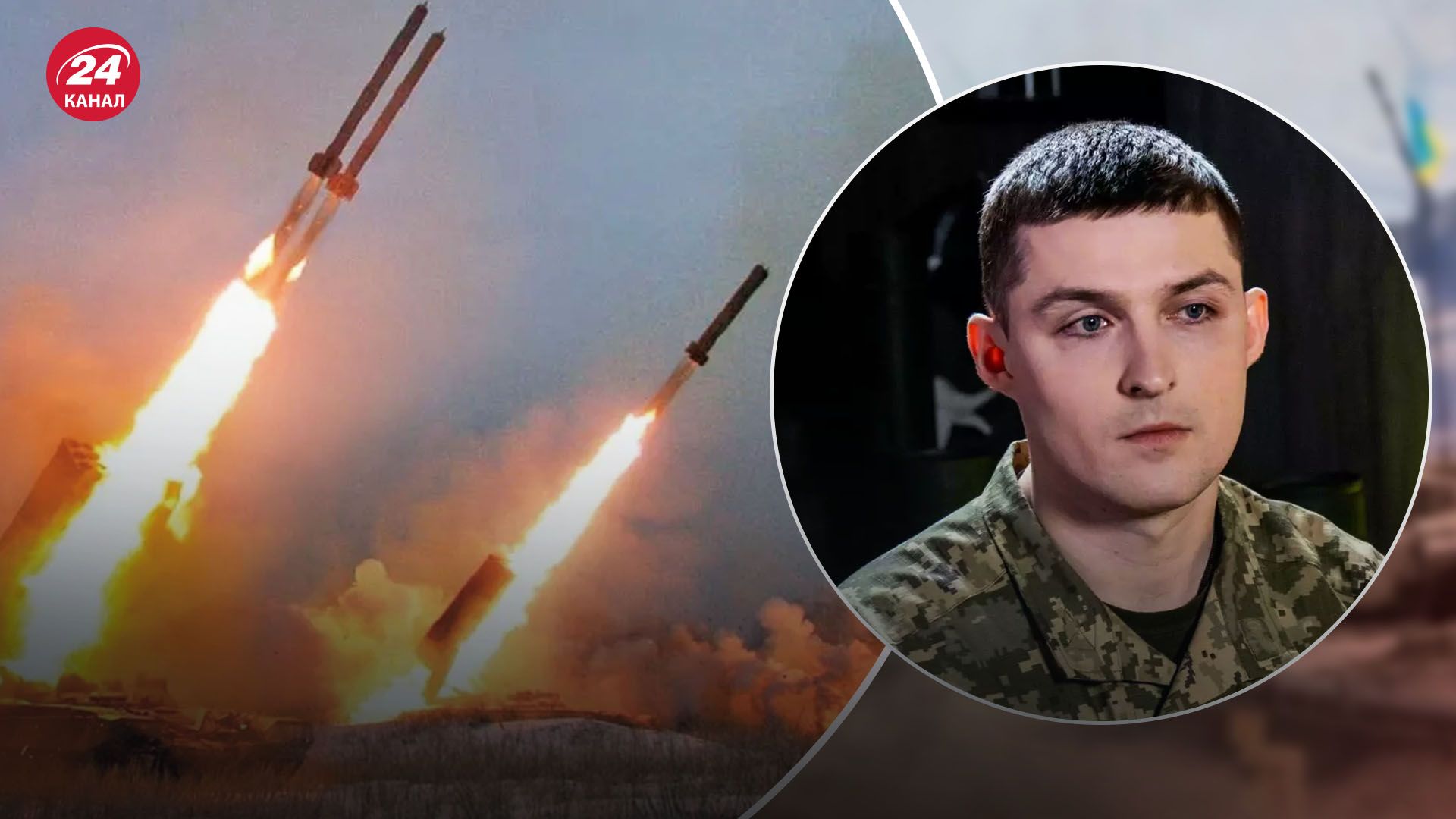 Евлаш рассказал о тактике российских атак Евлаш рассказал о тактике российских атак