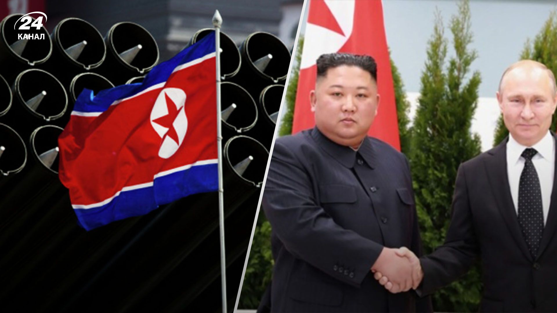 З КНДР в Росію на лінію фронту йде зброя З КНДР в Росію на лінію фронту йде зброя