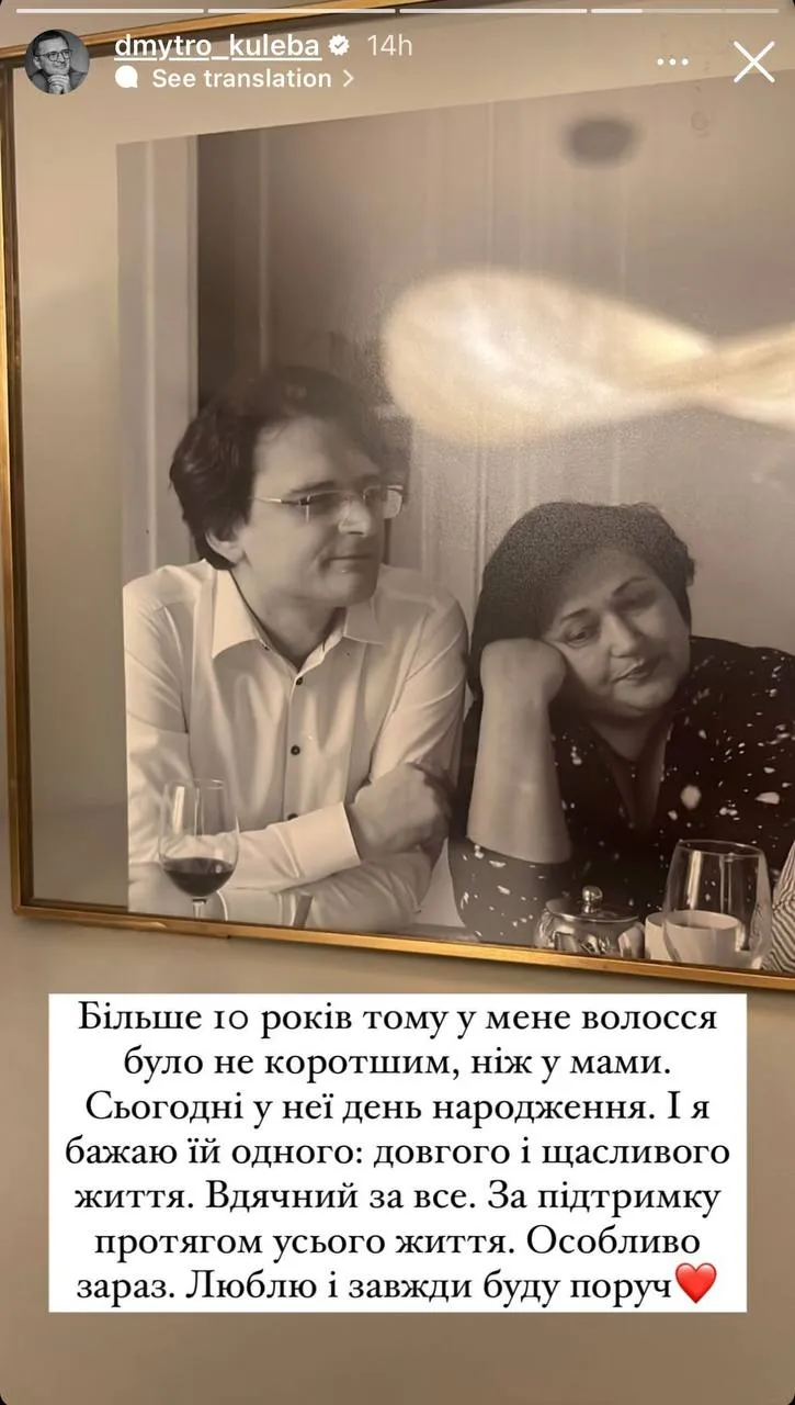 Дмитрий Кулеба с мамой