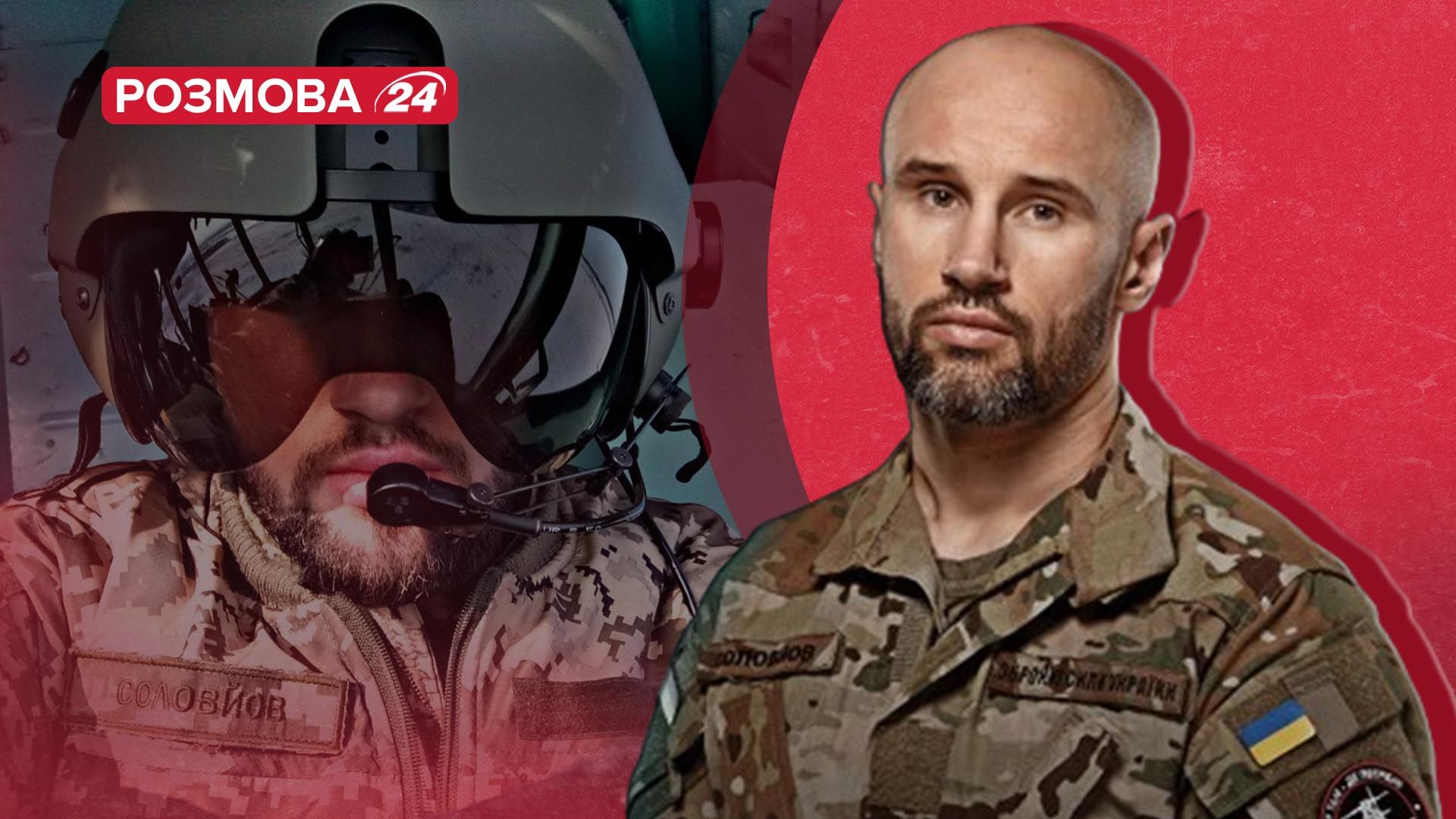 Авіація, Мі-8 та Black Hawk: інтерв'ю з пілотом ЗСУ Соловйовим - 24 Канал Авіація, Мі-8 та Black Hawk: інтерв'ю з пілотом ЗСУ Соловйовим - 24 Канал