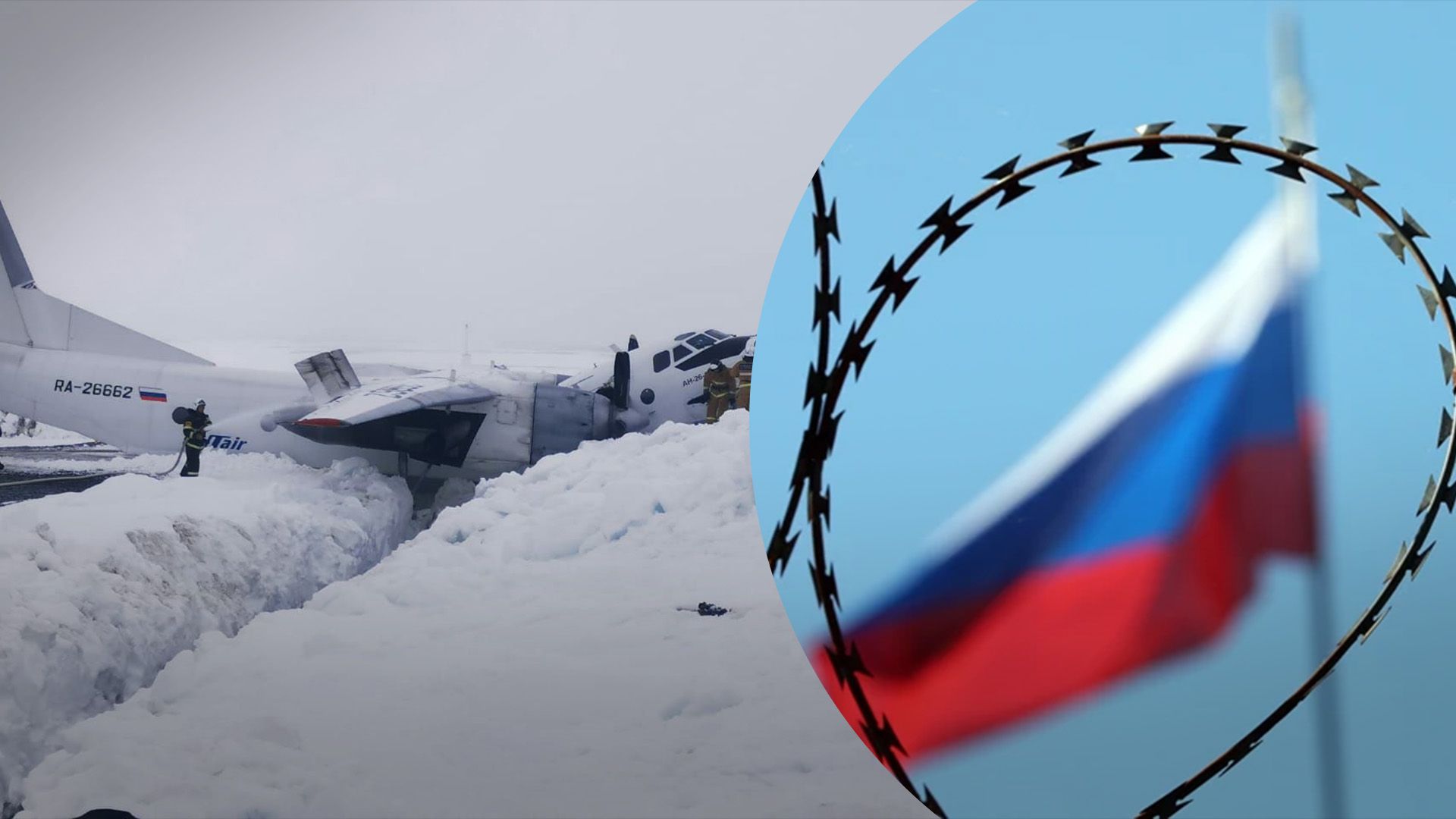 Российский Ан-26 упал на Ямале
