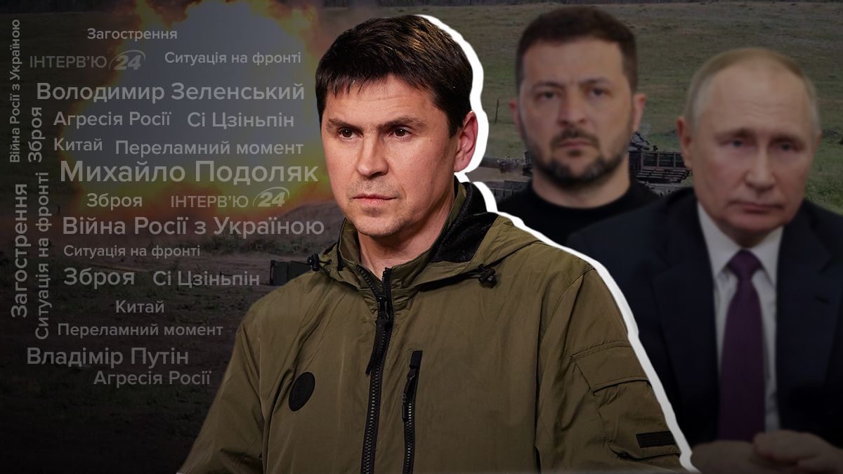 Саммит мира Швейцария - что зафиксируют на саммите - интервью с Подоляком - 24 Канал Саммит мира Швейцария - что зафиксируют на саммите - интервью с Подоляком - 24 Канал