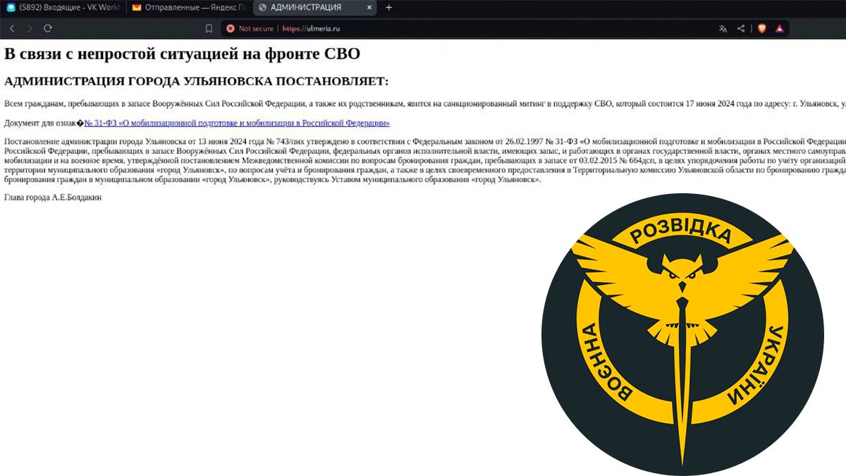 Хакери ГУР завдали кіберудару по муніципальних сайтах ворога Хакери ГУР завдали кіберудару по муніципальних сайтах ворога