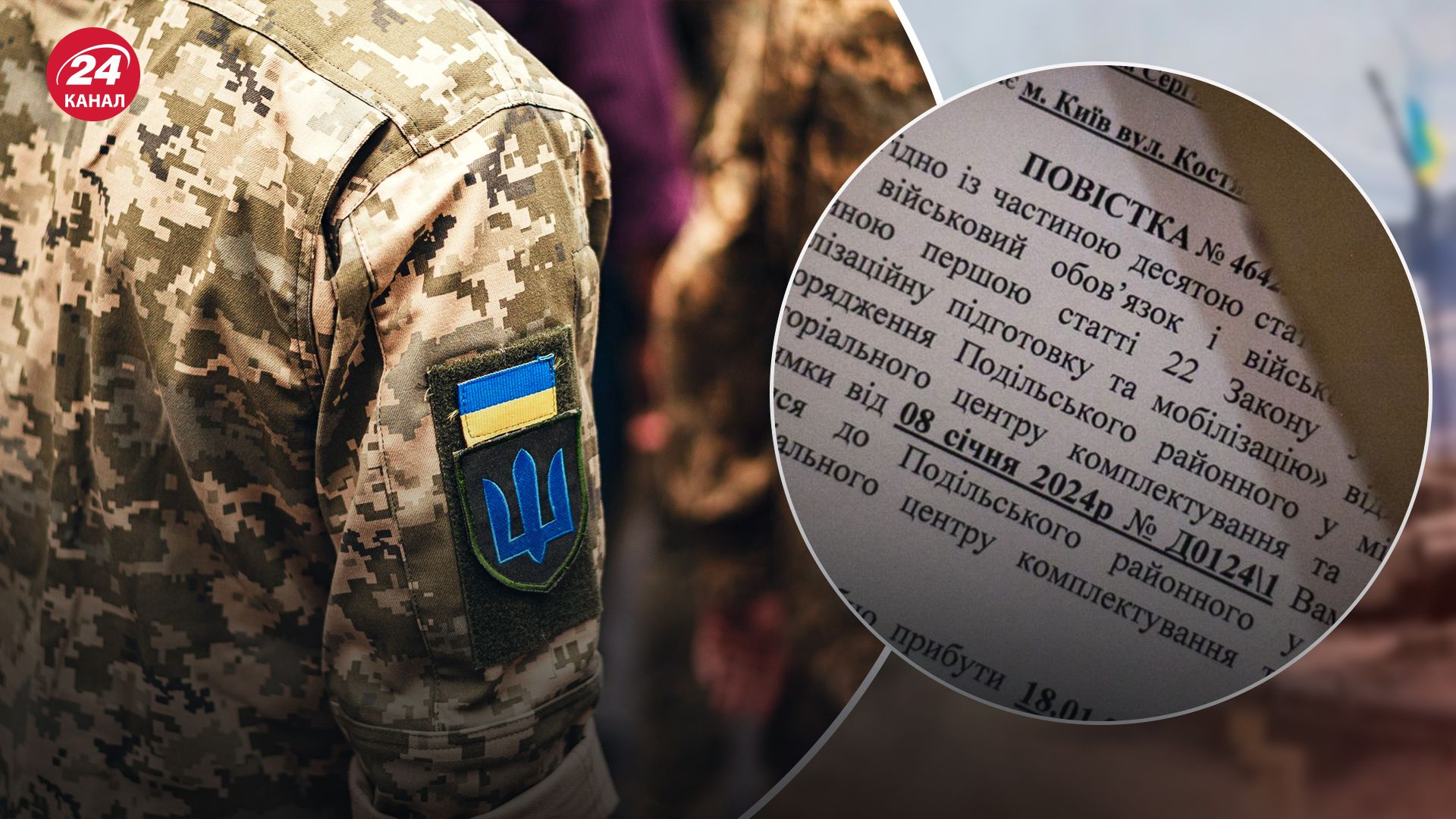 Після 16 липня повістки зможуть вручати поштою Після 16 липня повістки зможуть вручати поштою