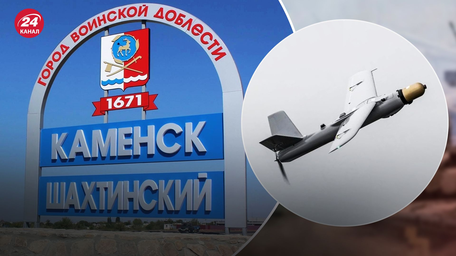 Біля Каменська-Шахтинського росіяни 15 червня побачили дрони