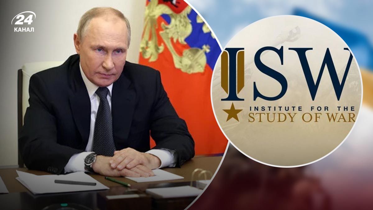 ISW о склонении Запада к уступкам в ущерб Украине