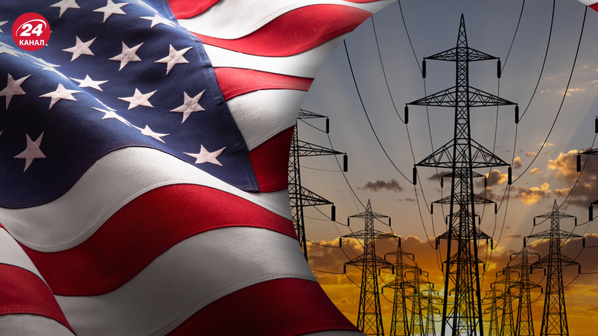 США виділили для України кошти на енергетику та гуманітарну допомогу