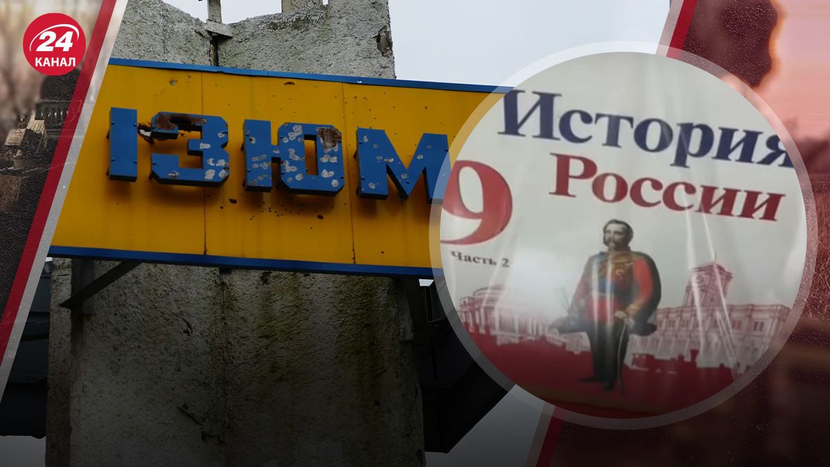 В Изюме создают музей пропагандистского оружия России