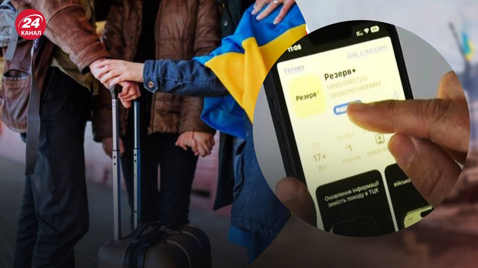 Оновлення даних для військовозобов'язаних за кордоном Оновлення даних для військовозобов'язаних за кордоном