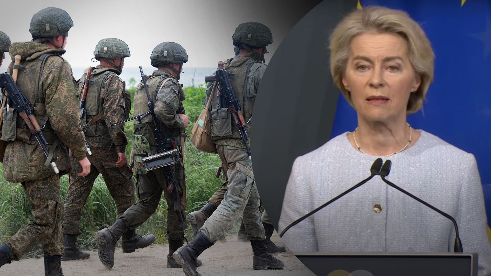 Что сказала Урсула фон дер Ляйен о привлечении России к миру Что сказала Урсула фон дер Ляйен о привлечении России к миру