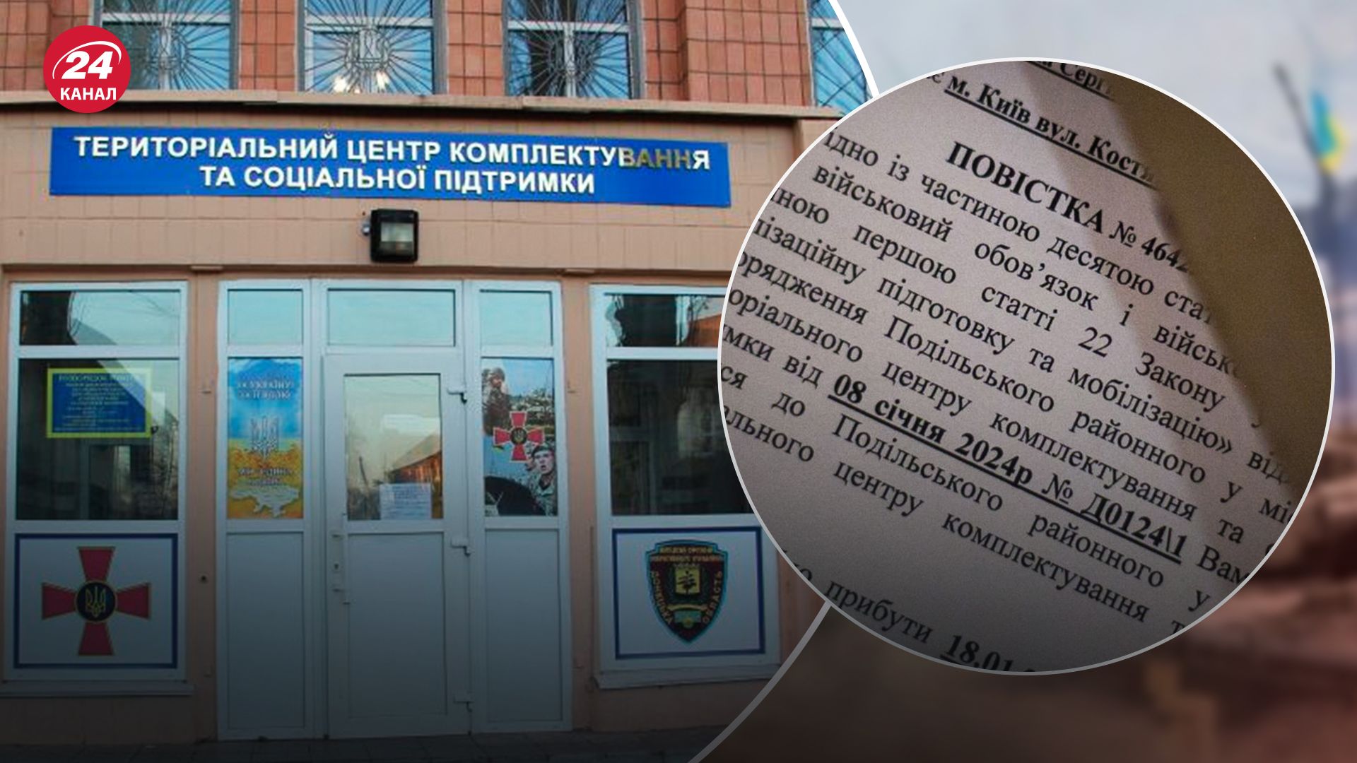 Законные основания: в каких случаях можно не явиться в ТЦК - 24 Канал Законные основания: в каких случаях можно не явиться в ТЦК - 24 Канал