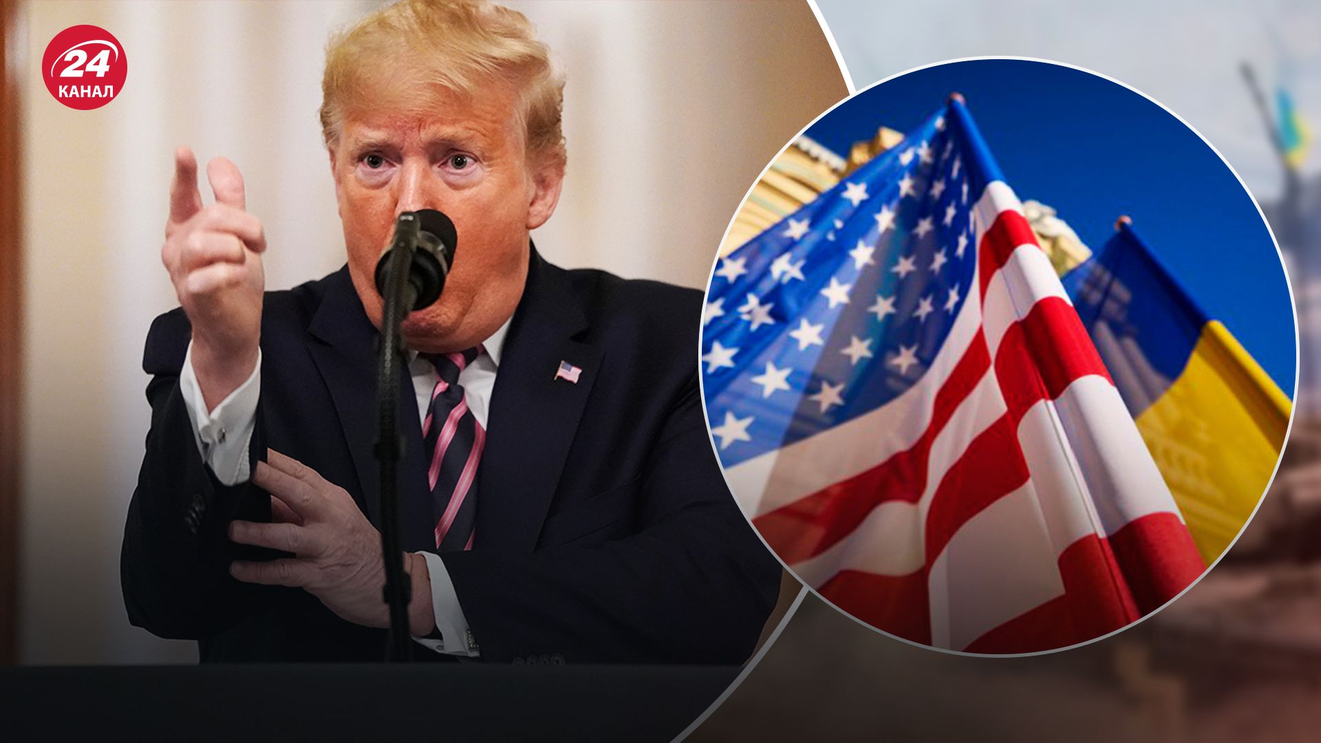 Трамп погрожує припинити допомогу Україні Трамп погрожує припинити допомогу Україні
