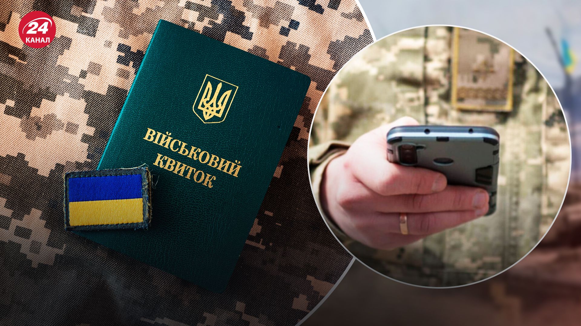 Кабмин изменил порядок ведения воинского учета Кабмин изменил порядок ведения воинского учета