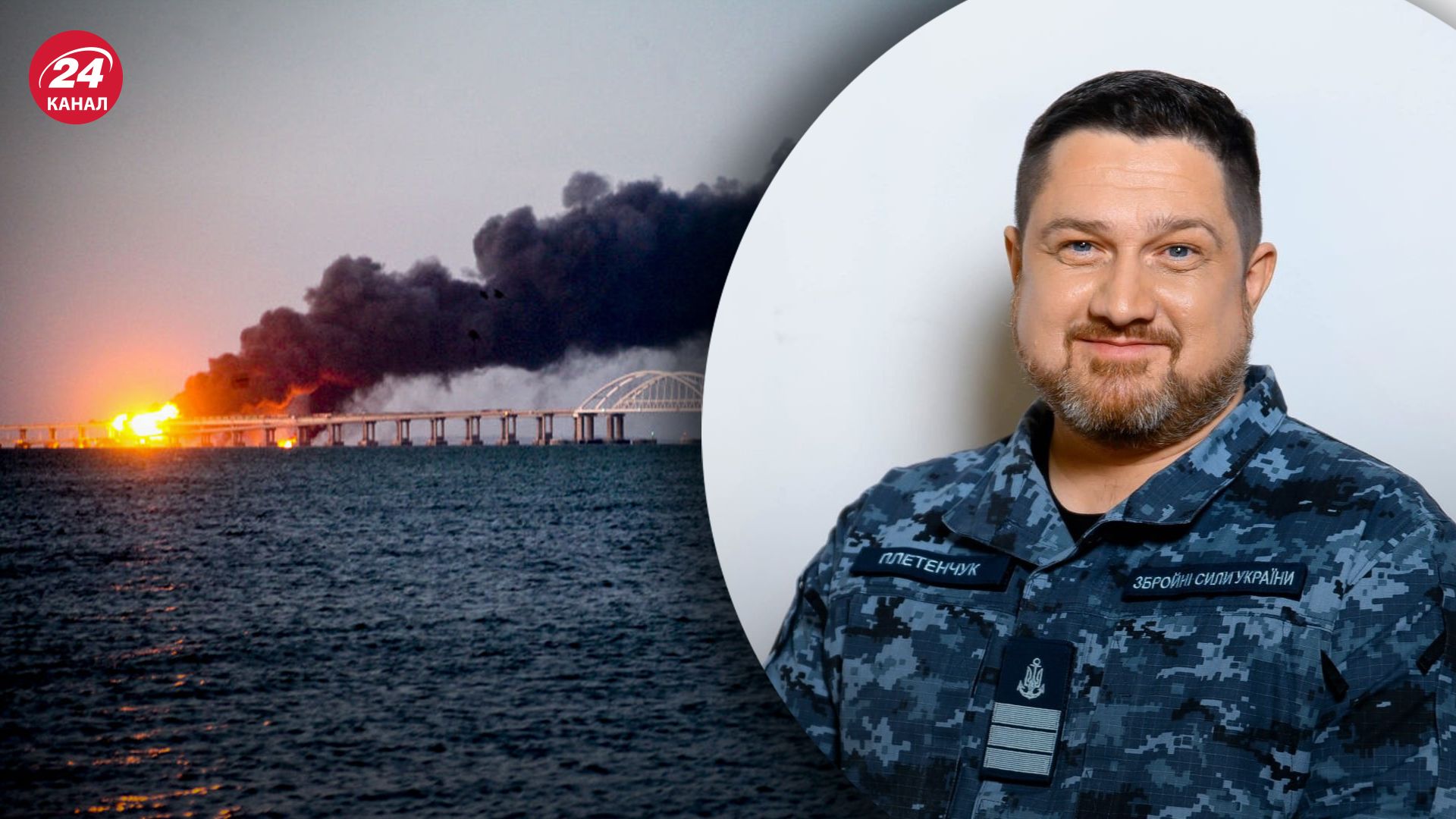 Який ефект буде мати знищення Кримського мосту зараз