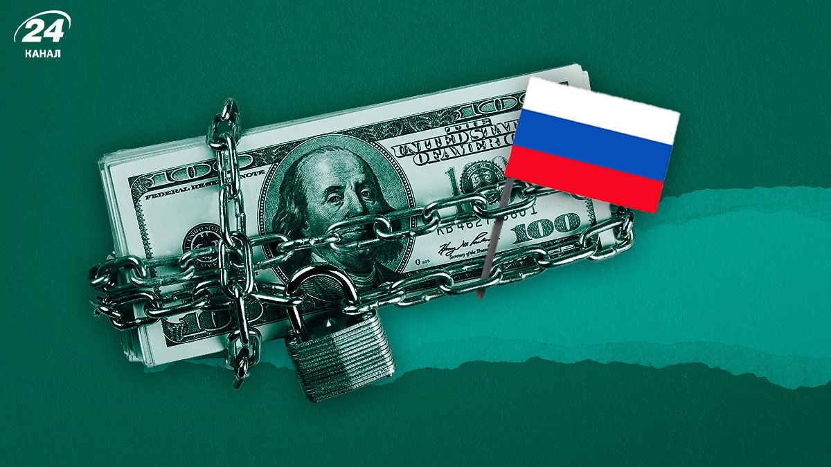 Куди підуть заморожені активи Росії - скільки коштів отримає Україна