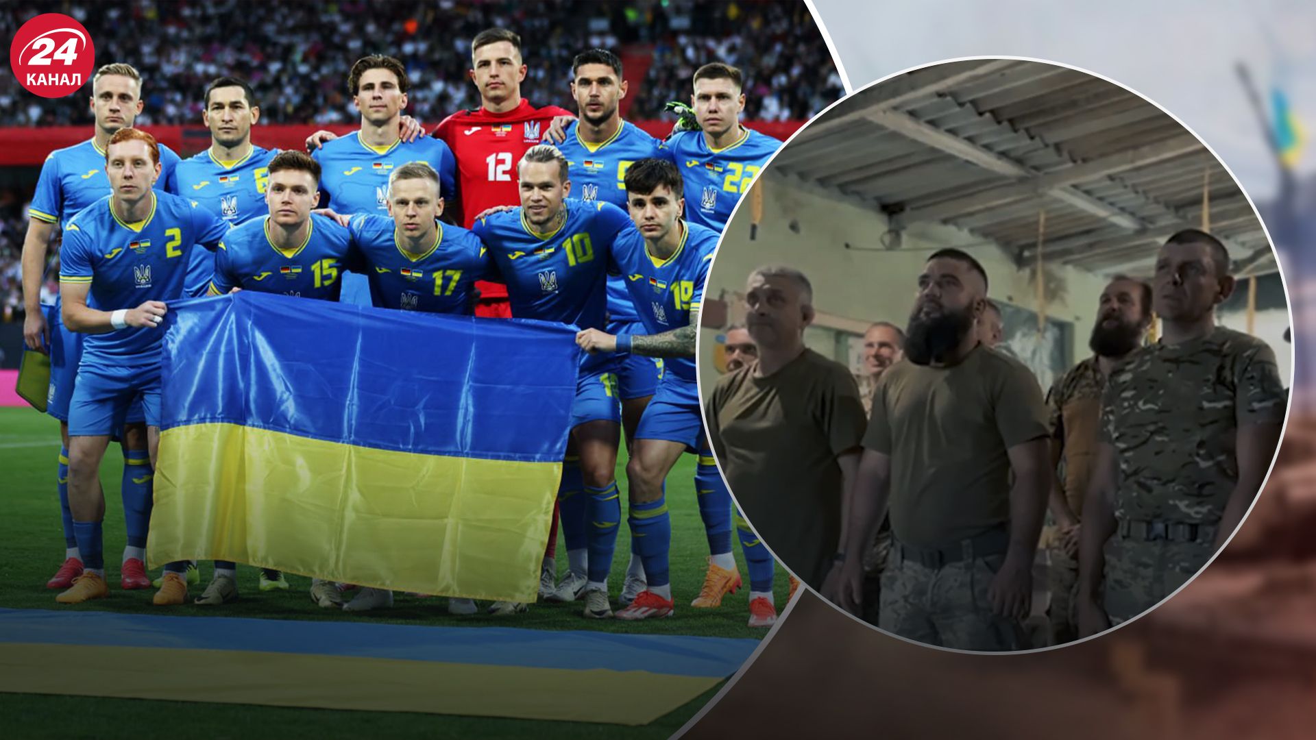 Як українські військові дивилися матч Євро-2024