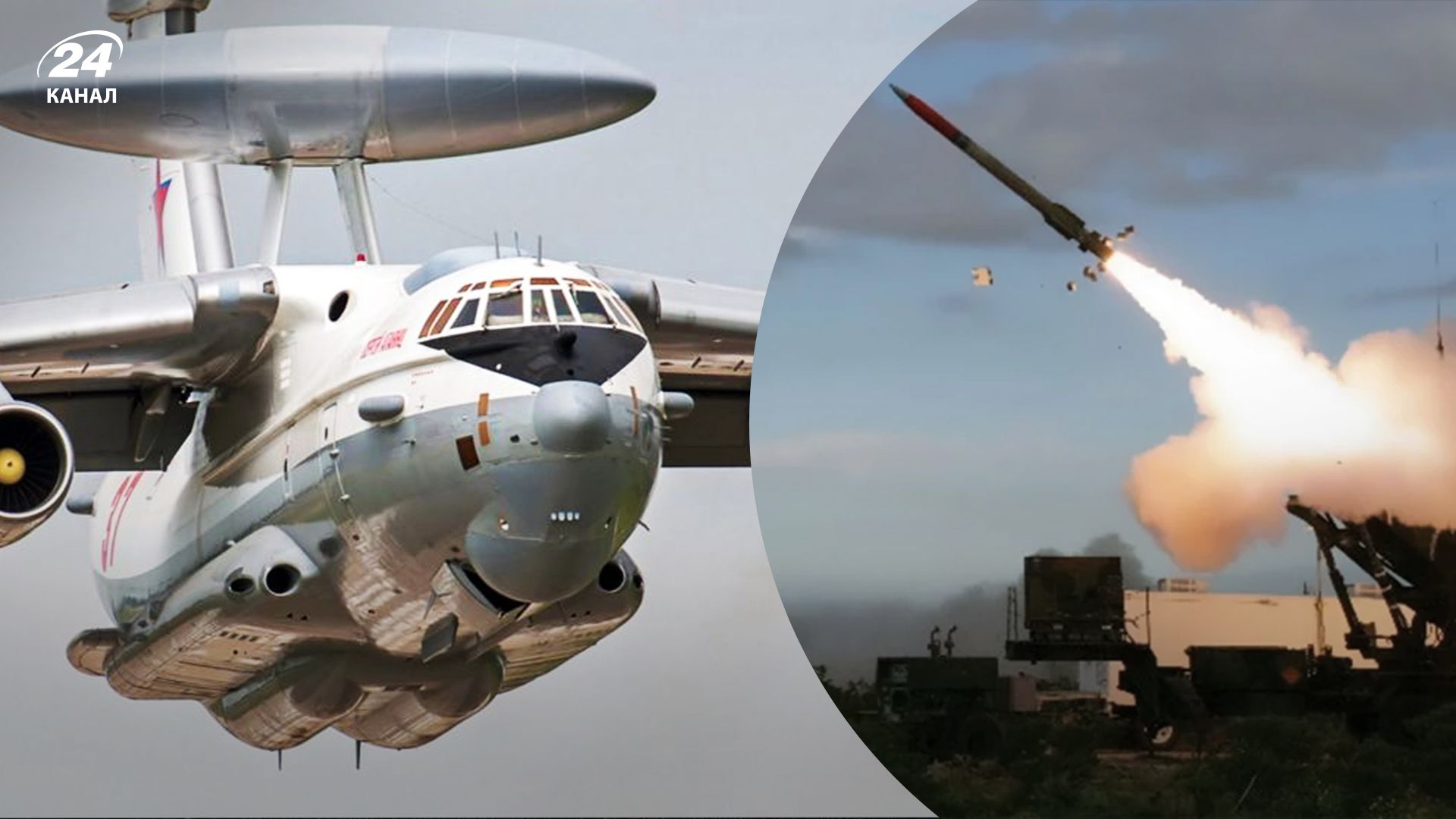 Россия признала, что Украина причастна к сбиванию самолета А-50