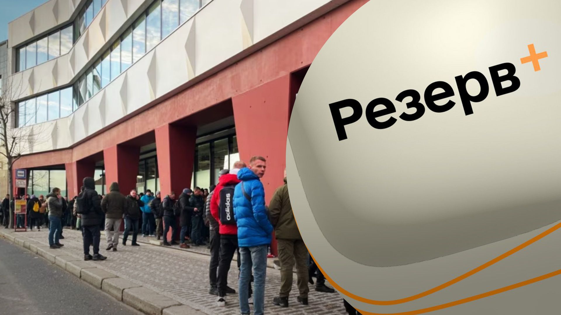 Скільки людей оновили дані в Резерв+ Скільки людей оновили дані в Резерв+