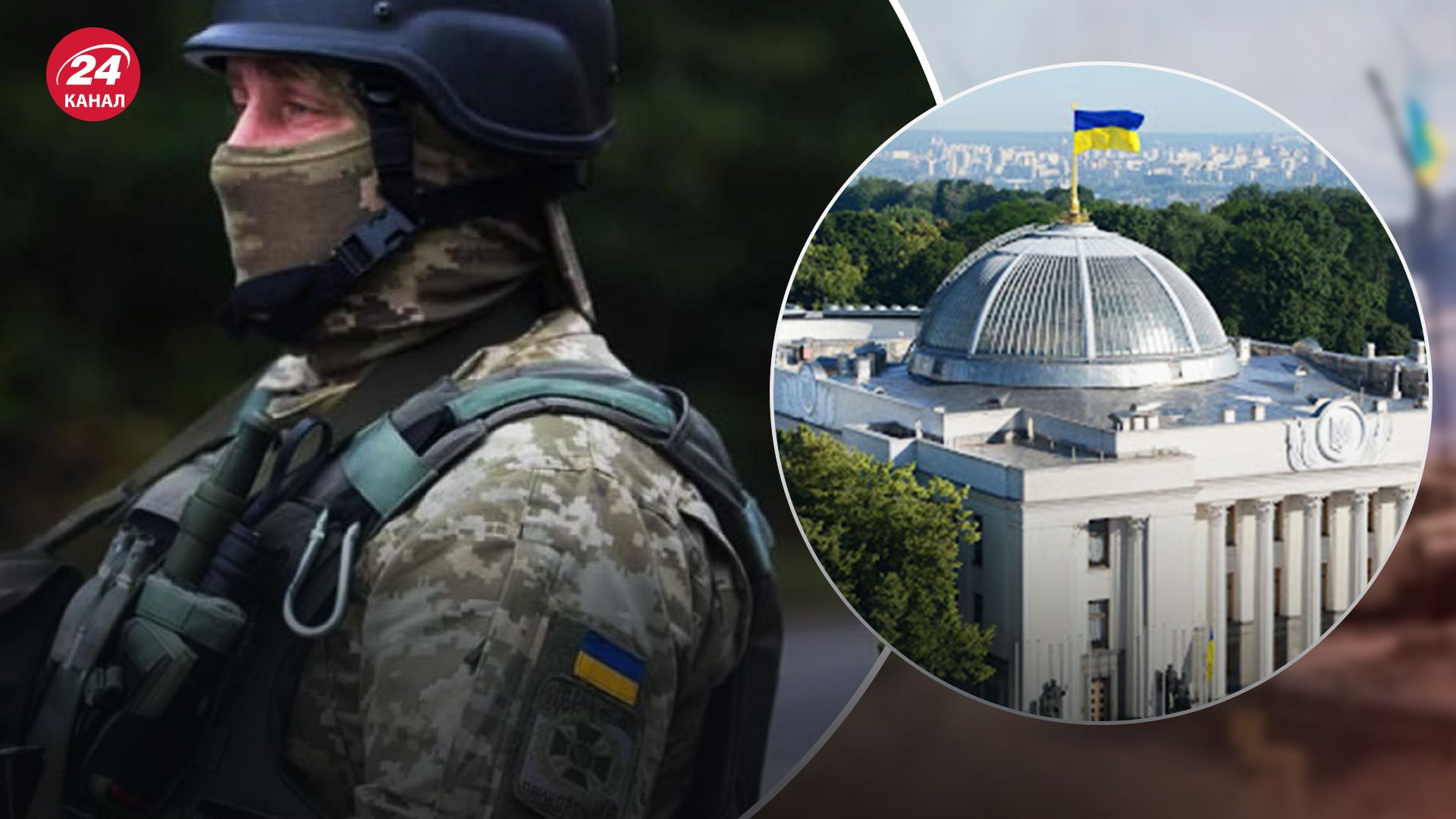 Верховная Рада приняла законопроект, который позволяет местным советам финансировать Силы обороны - 24 Канал Верховная Рада приняла законопроект, который позволяет местным советам финансировать Силы обороны - 24 Канал