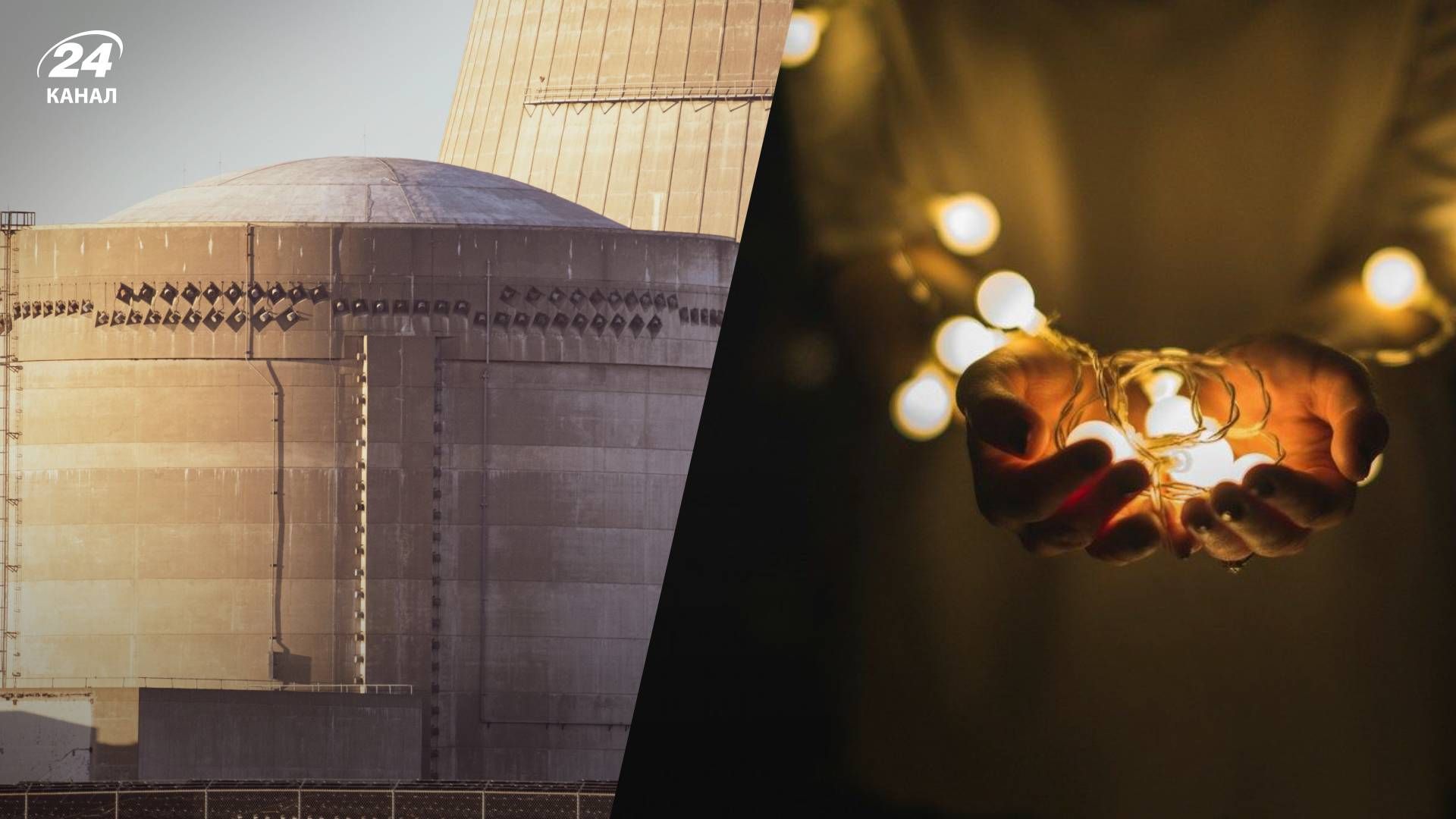 Чому електроенергію обмежують через ремонти блоків АЕС - 24 Канал Чому електроенергію обмежують через ремонти блоків АЕС - 24 Канал
