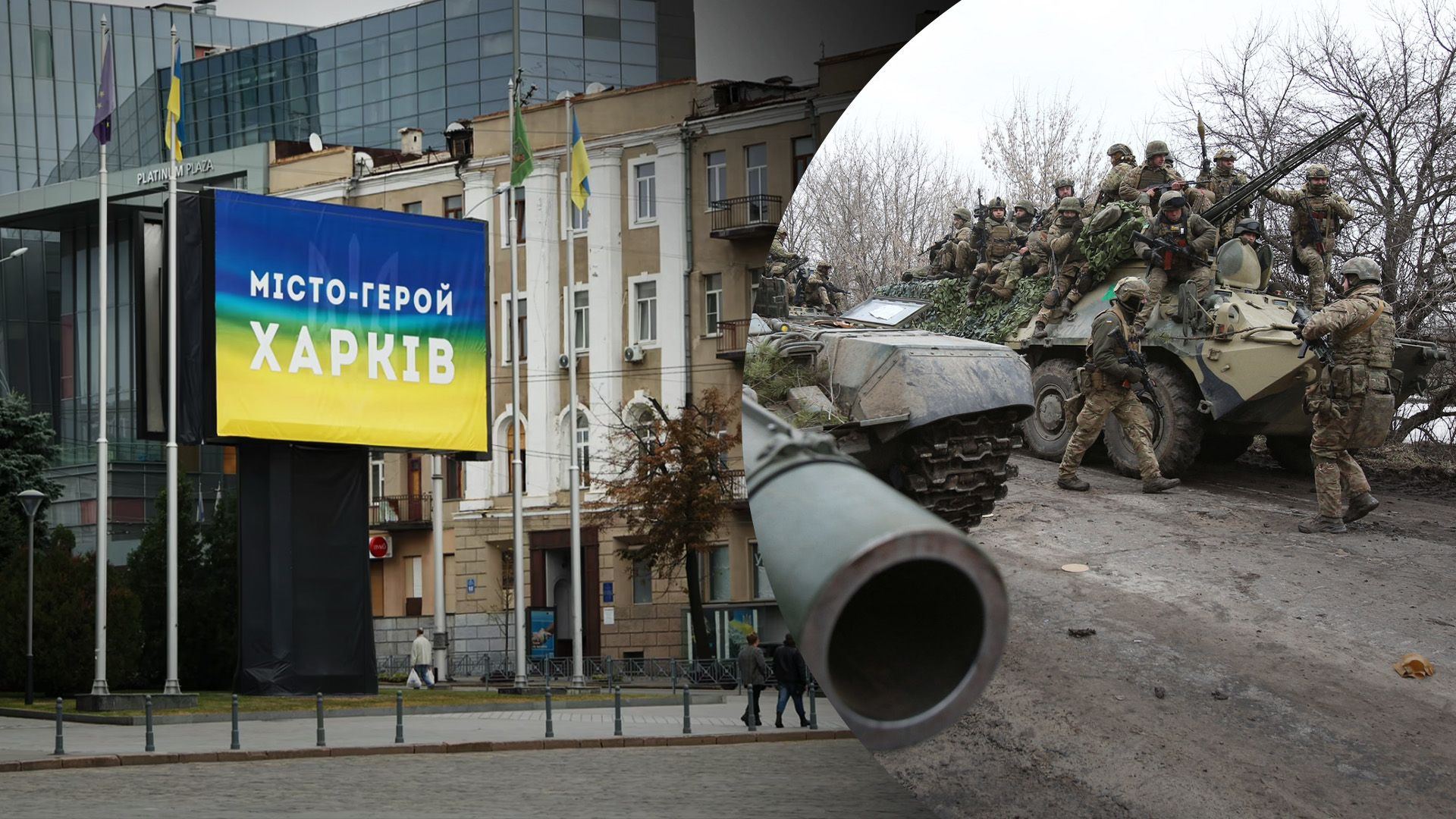 Якою є загроза від росіян для Харкова Якою є загроза від росіян для Харкова