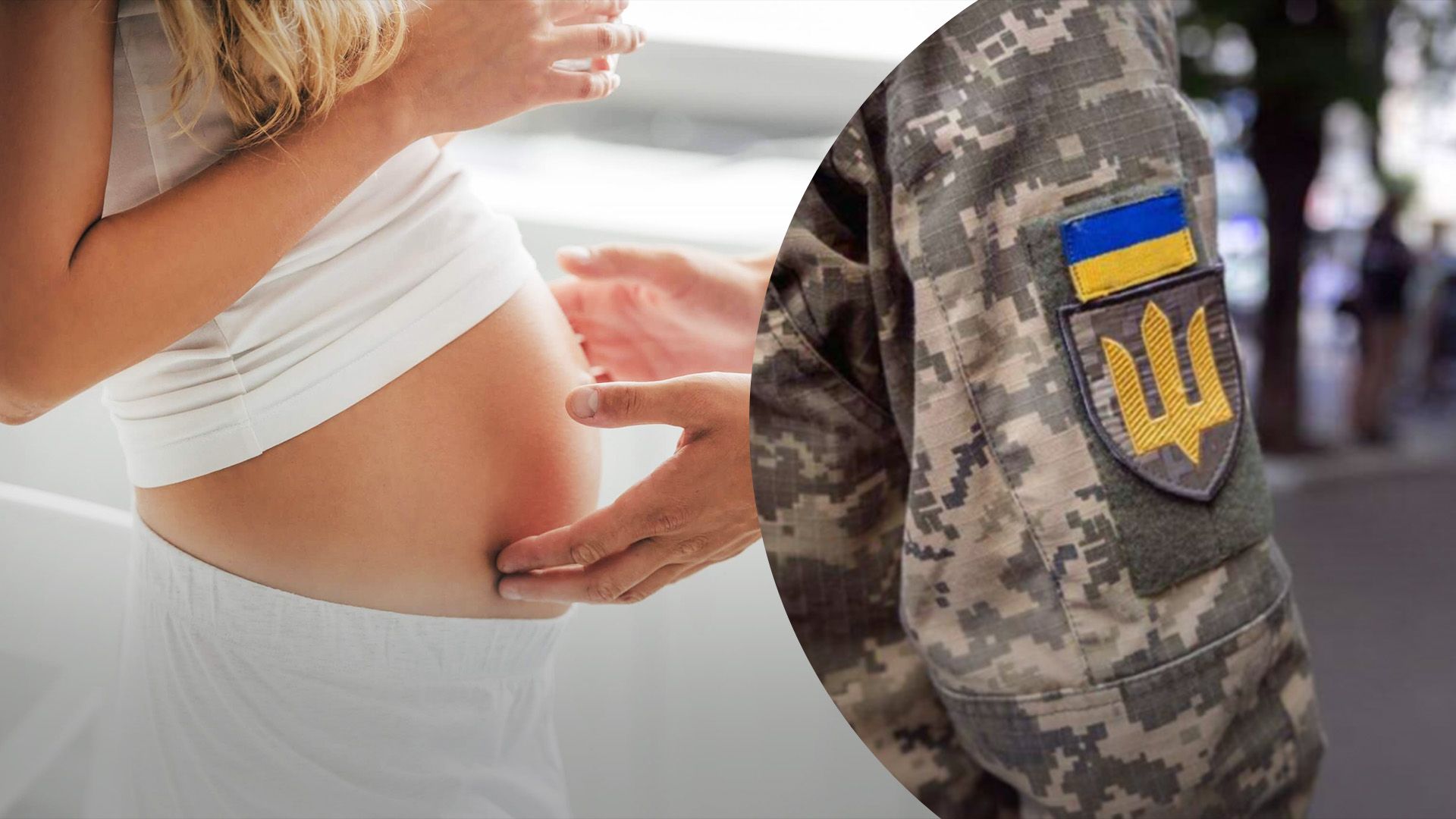 Чи мобілізують, якщо дружина вагітна третьою дитиною Чи мобілізують, якщо дружина вагітна третьою дитиною