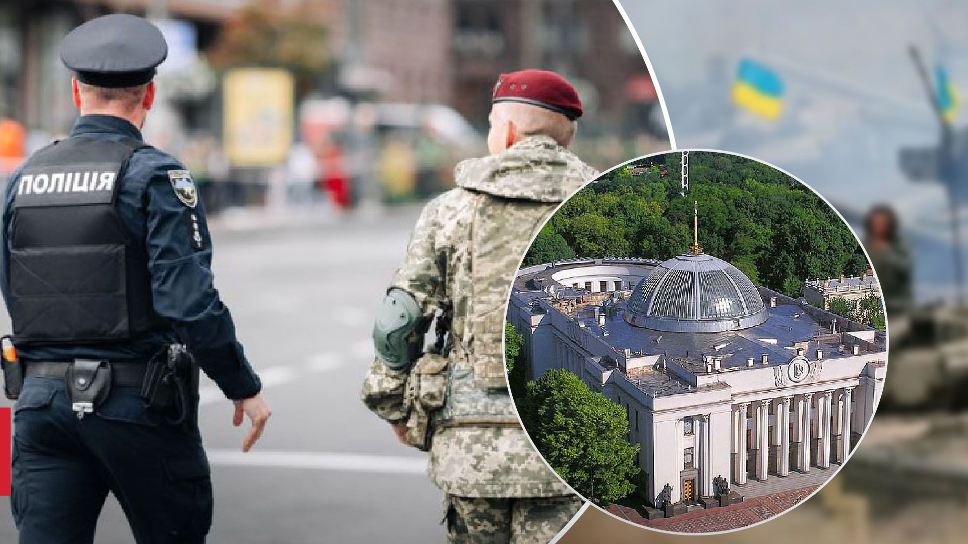 Рада поддержала в первом чтении создание Военной полиции - 24 Канал Рада поддержала в первом чтении создание Военной полиции - 24 Канал