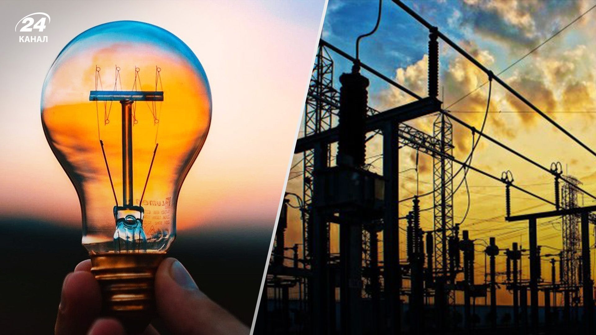 Вартість електроенергії в Україні