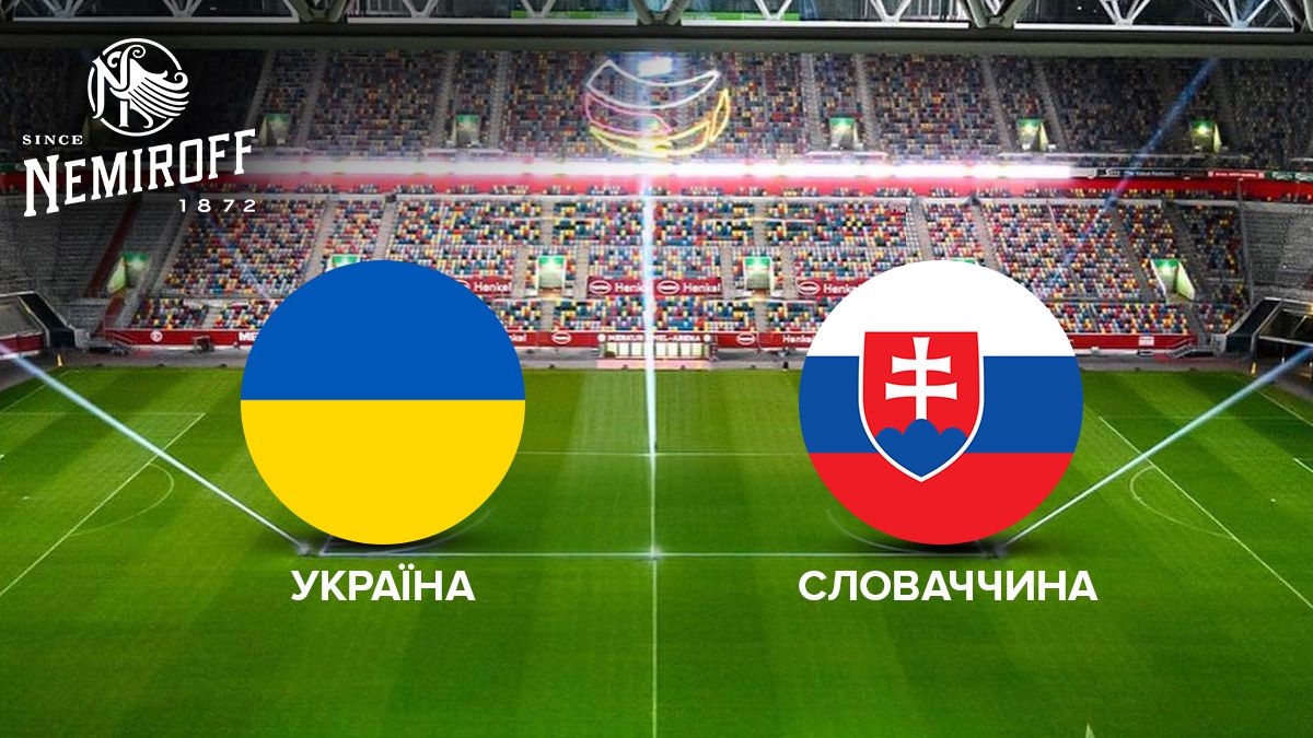 Словаччина Україна - анонс матчу Євро-2024, коли і де стартує гра