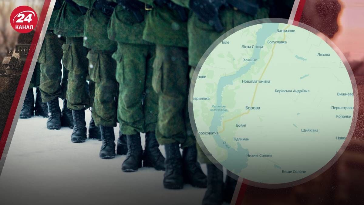 Росіяни зосередили ударний кулак для прориву у напрямку Борової на Харківщині Росіяни зосередили ударний кулак для прориву у напрямку Борової на Харківщині