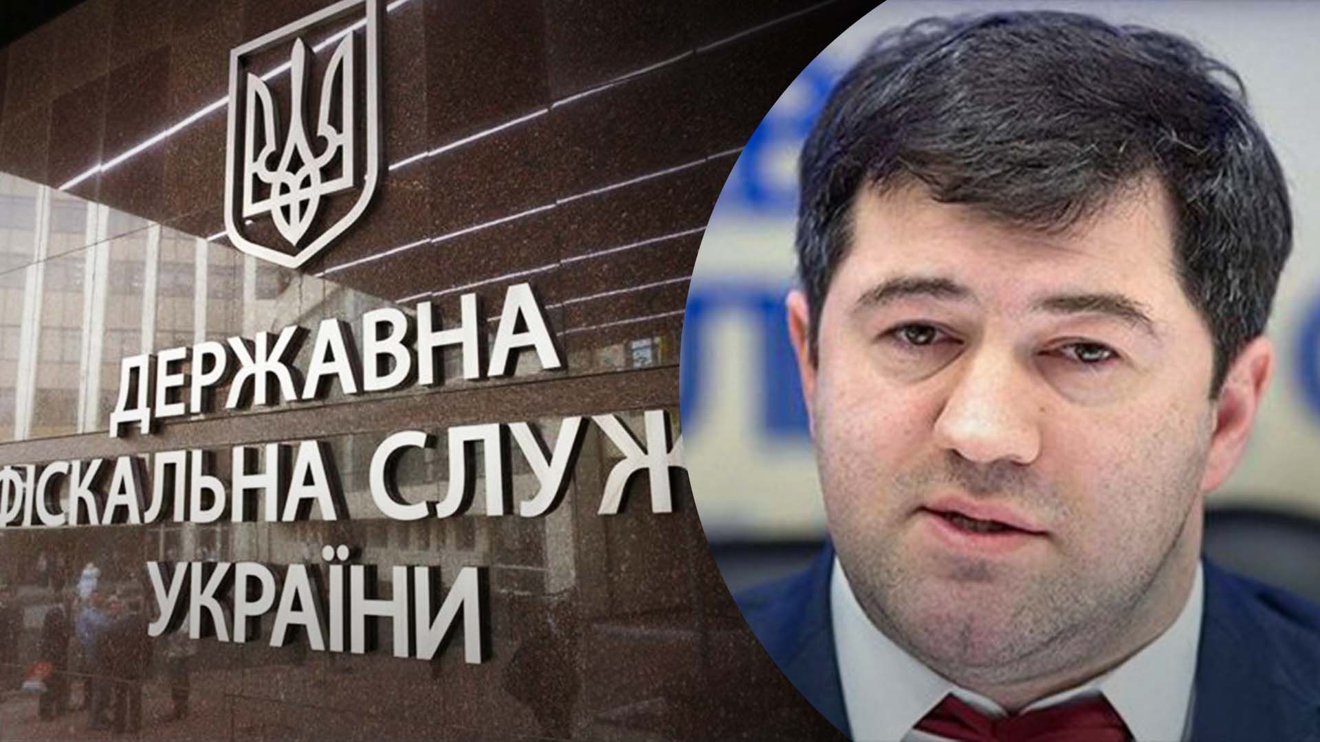 Викрито схему легалізації понад 21 млн євро ексголовою ДФС Викрито схему легалізації понад 21 млн євро ексголовою ДФС
