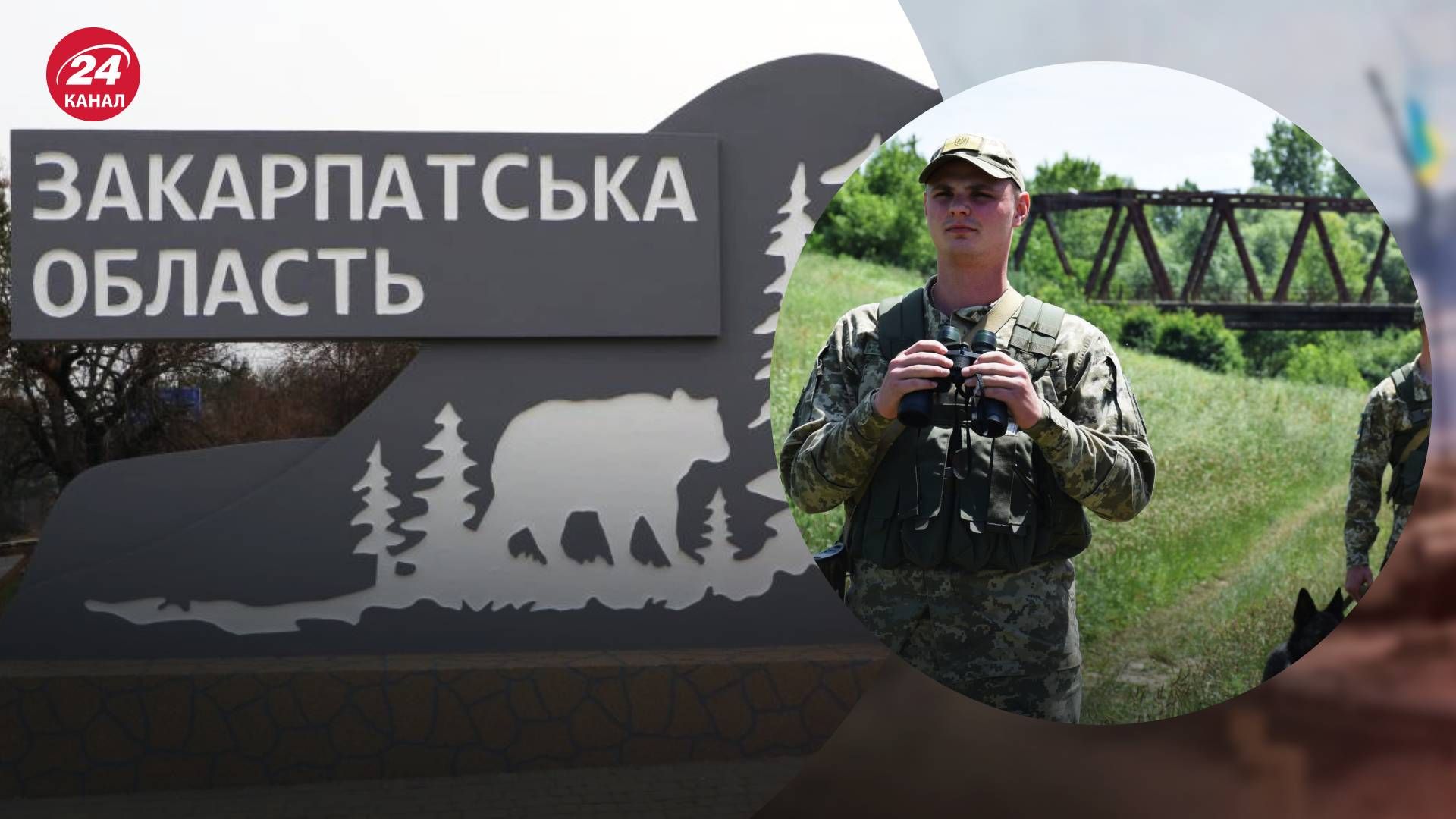 Обмеження у Закарпатській області Обмеження у Закарпатській області