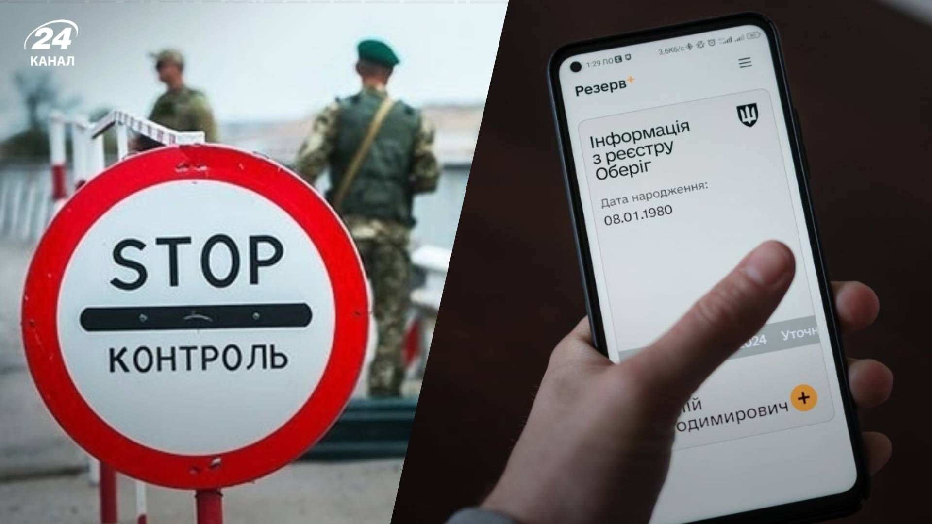 QR-код с Резерв+ работает на пунктах пропуска QR-код с Резерв+ работает на пунктах пропуска