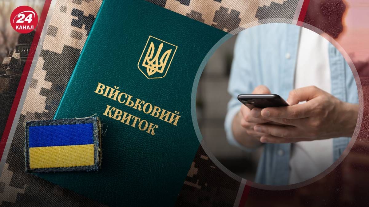 Мобілізація в Україні - як оновити дані в Резерв+ 