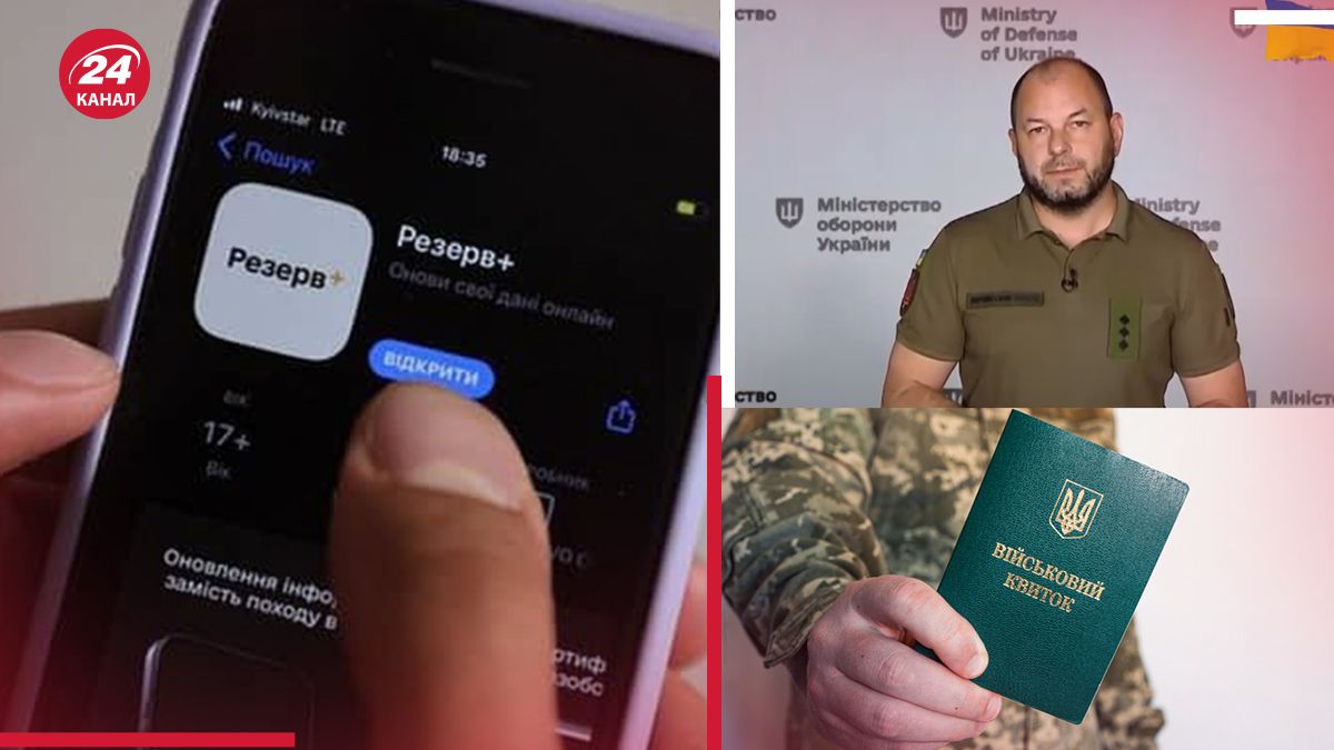 Чи будуть українці отримувати електронні повістки – коментар Міноборони - 24 Канал