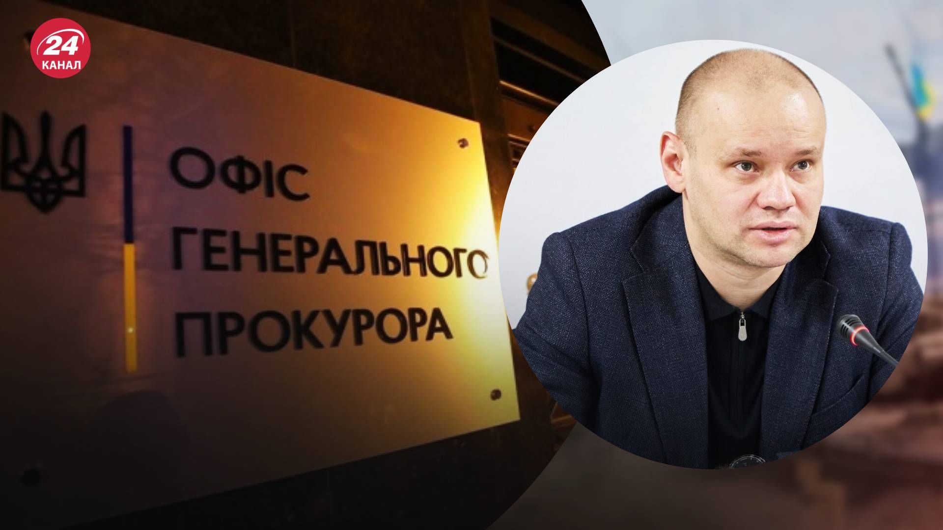 Розслідування щодо заступника генпрокурора